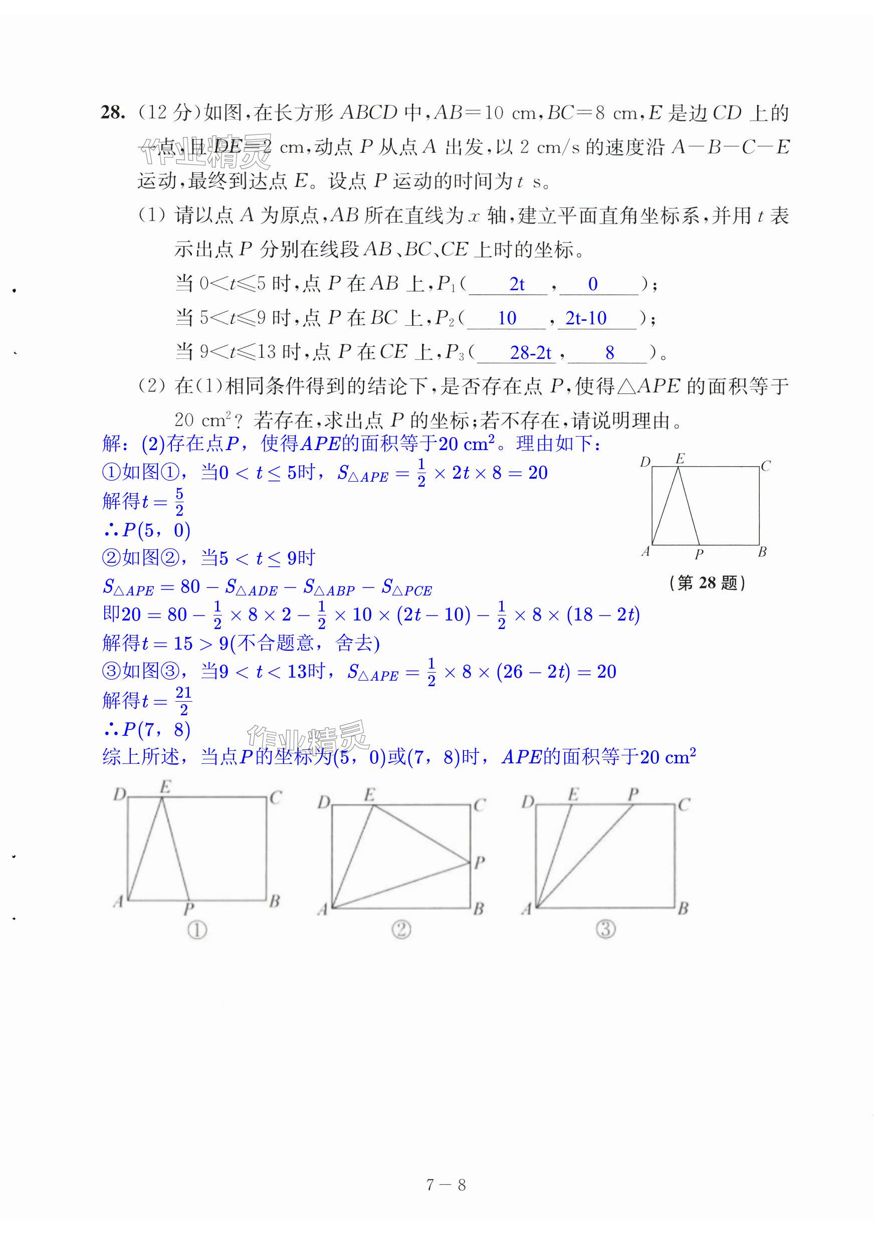 第56頁