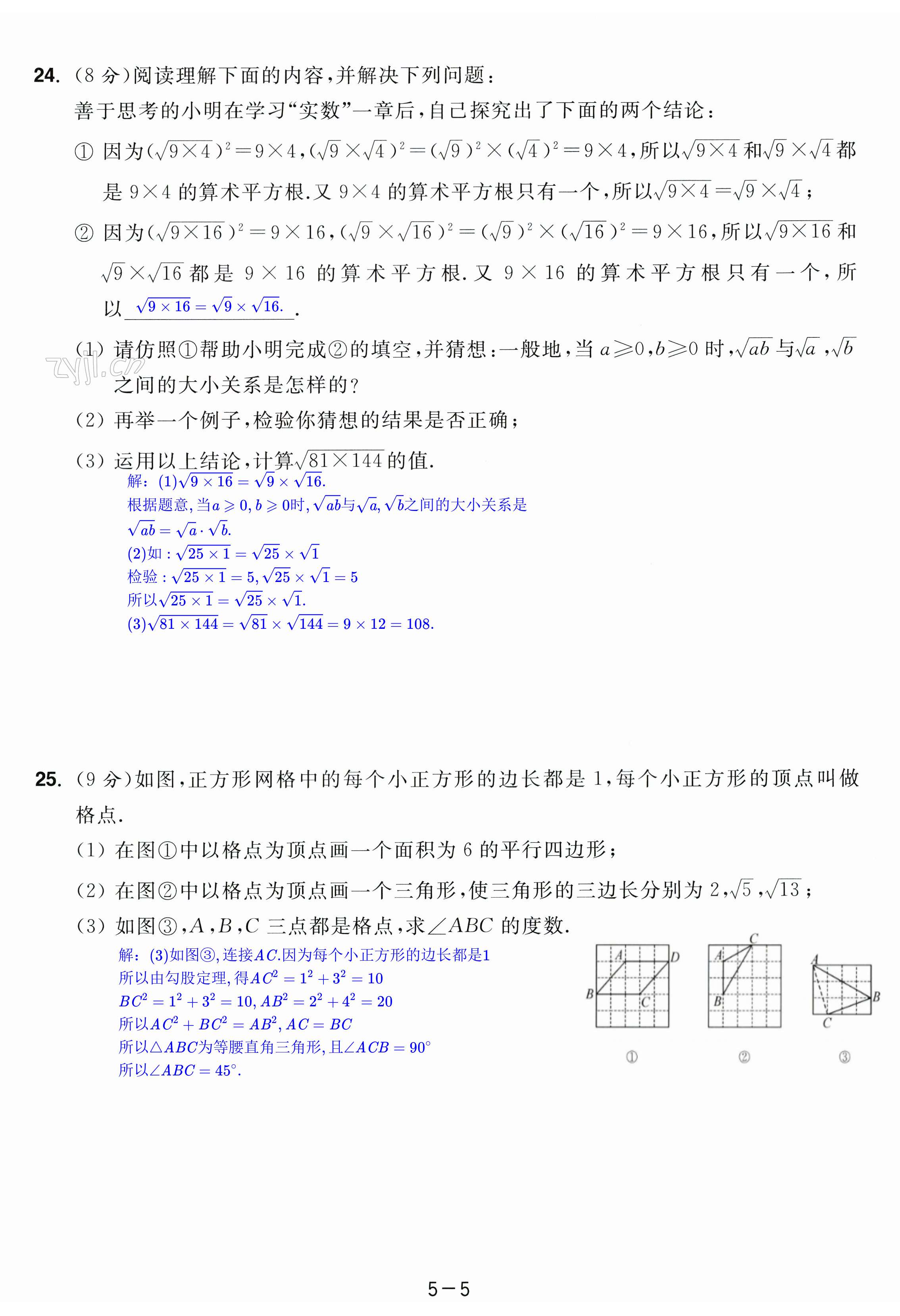 第29页