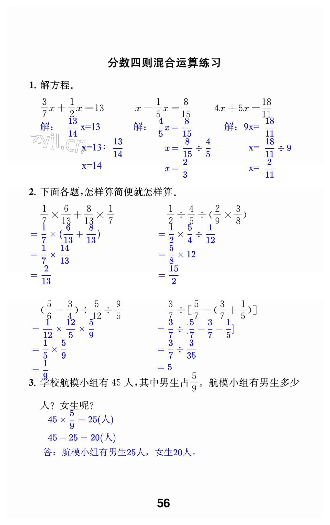 第56頁(yè)