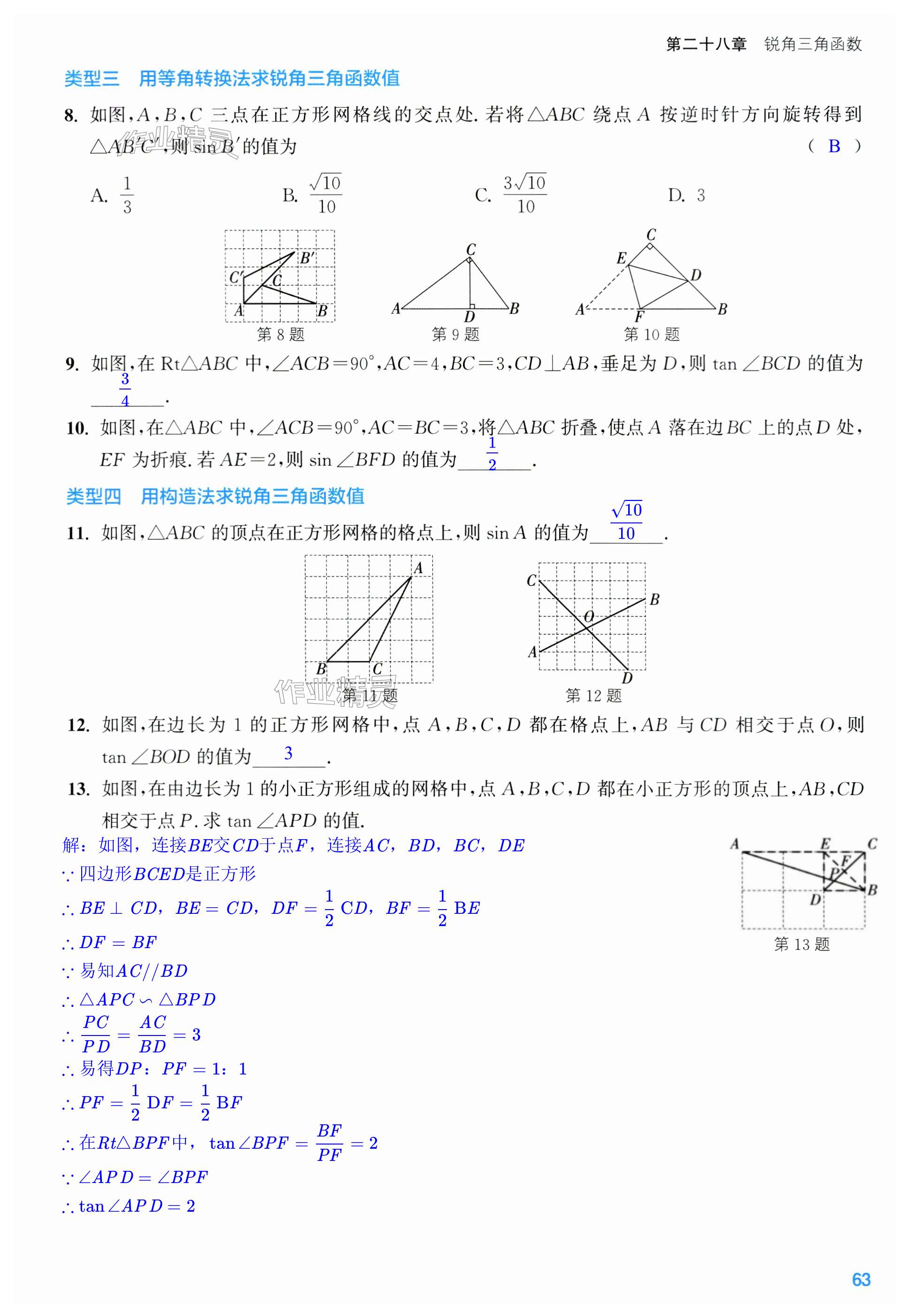 第63页