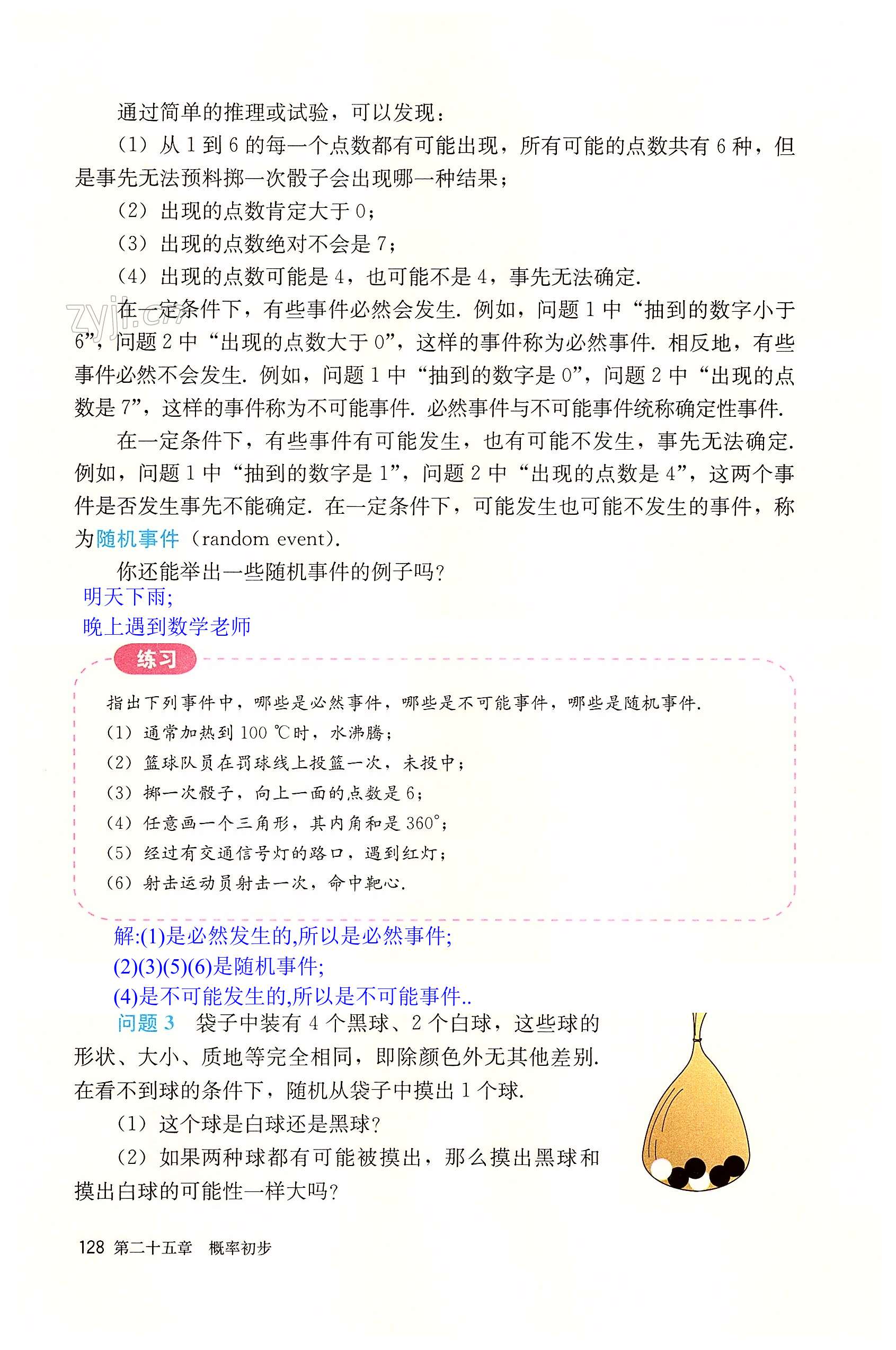 第128页