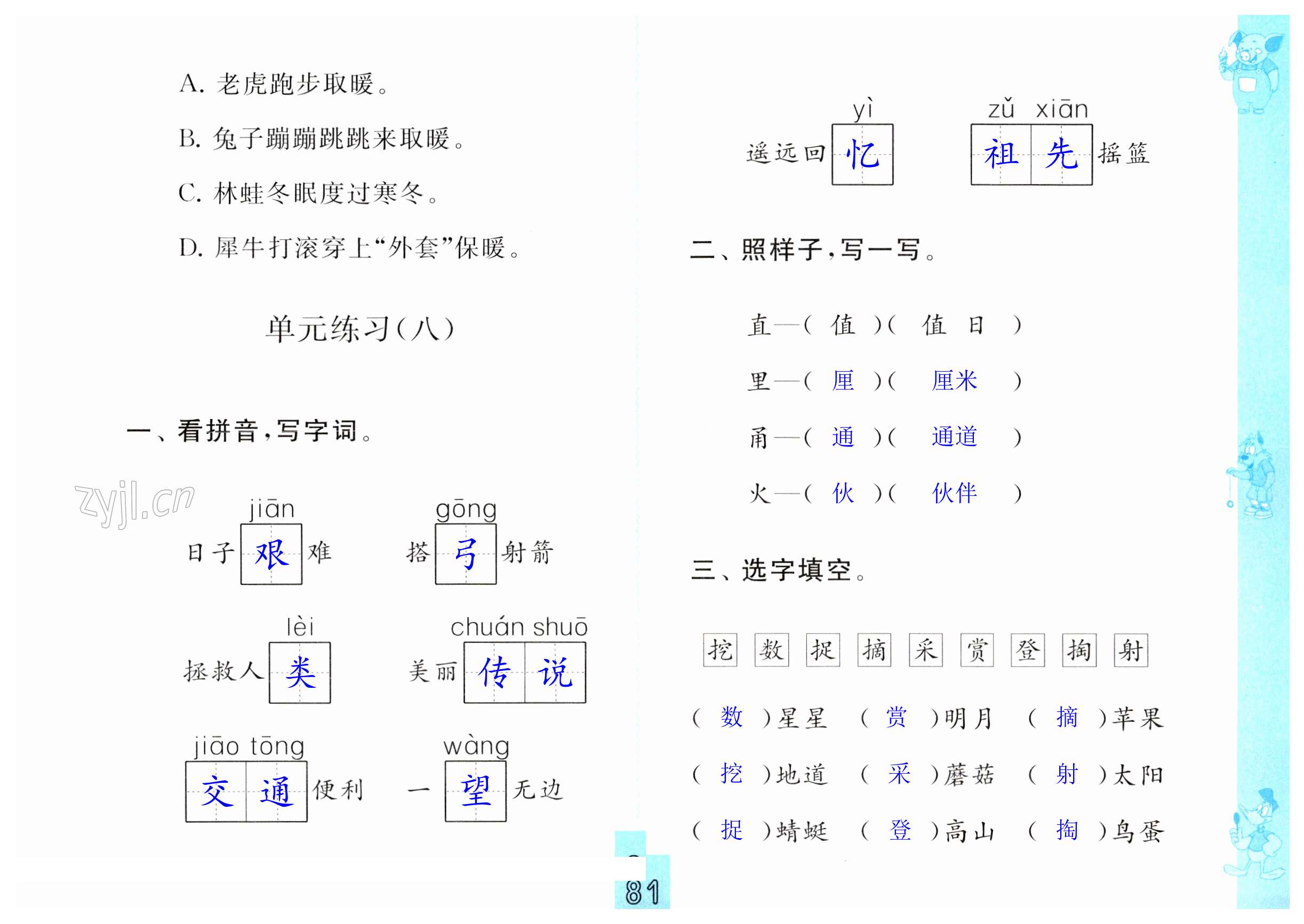 第81頁