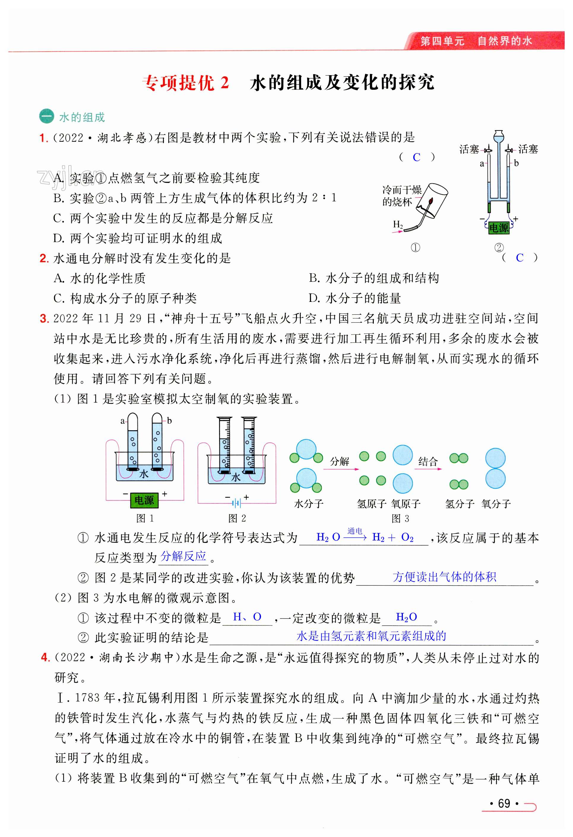 第69页