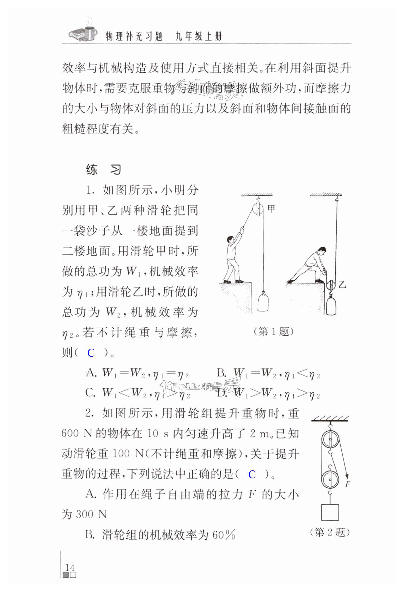 第14頁