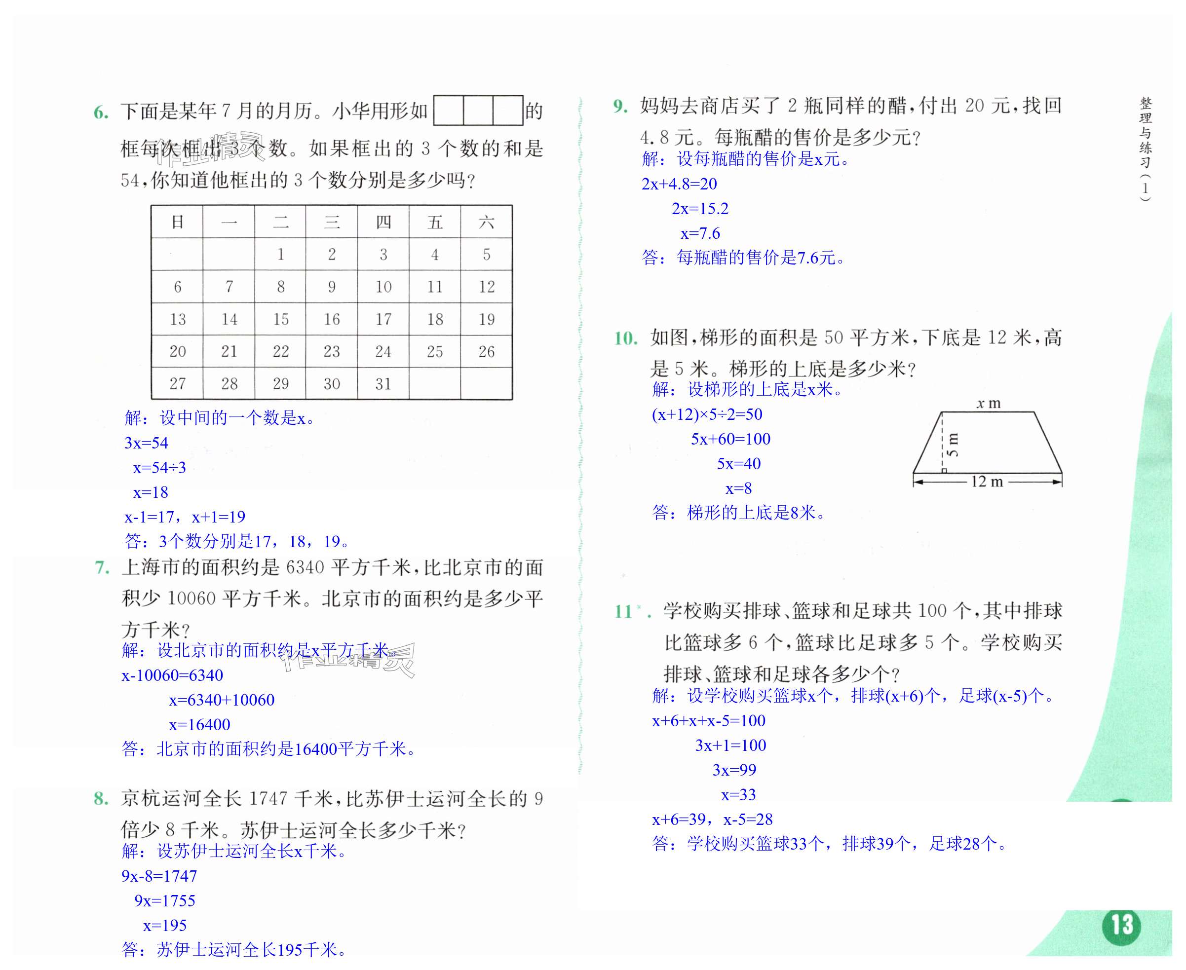 第13頁