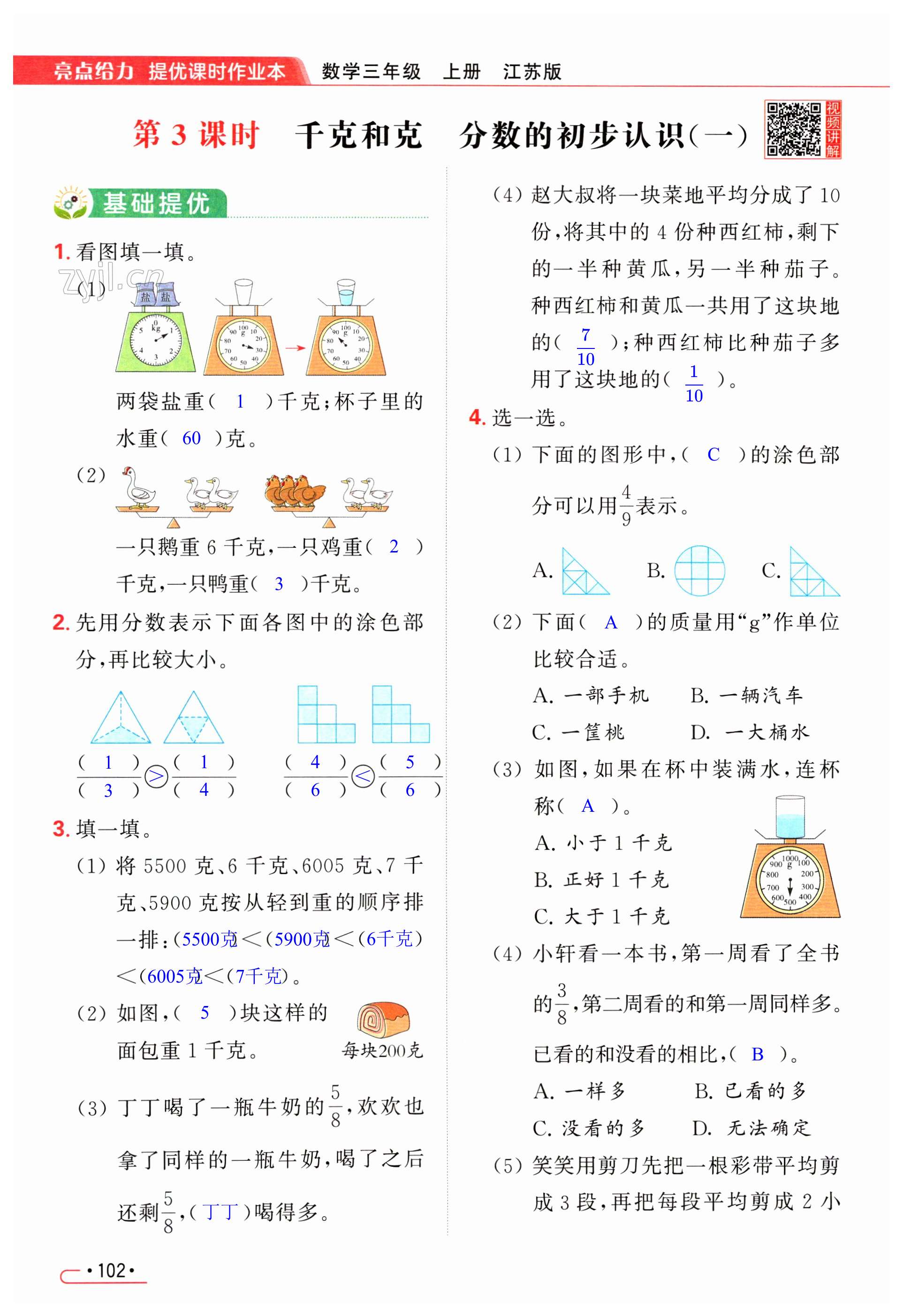 第102页