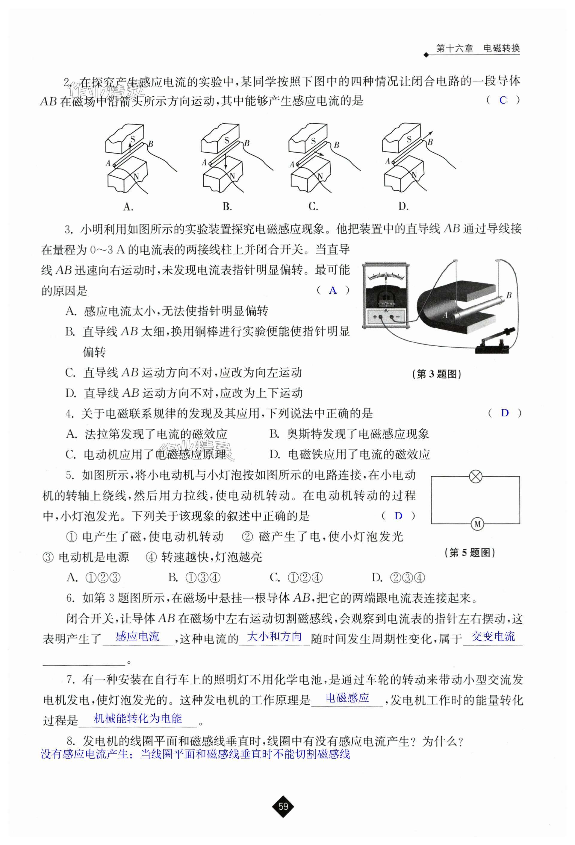 第59页