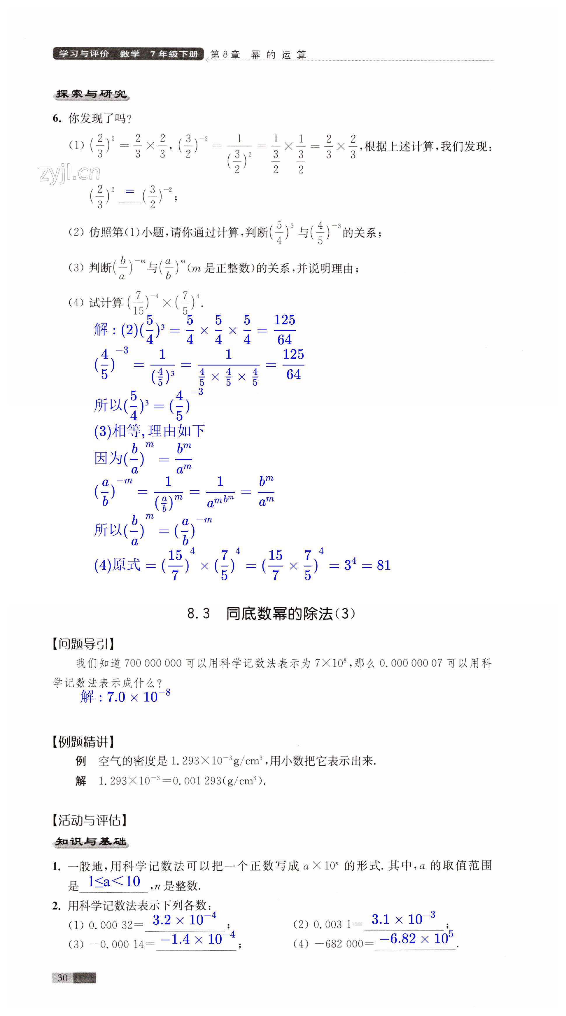 第30頁(yè)