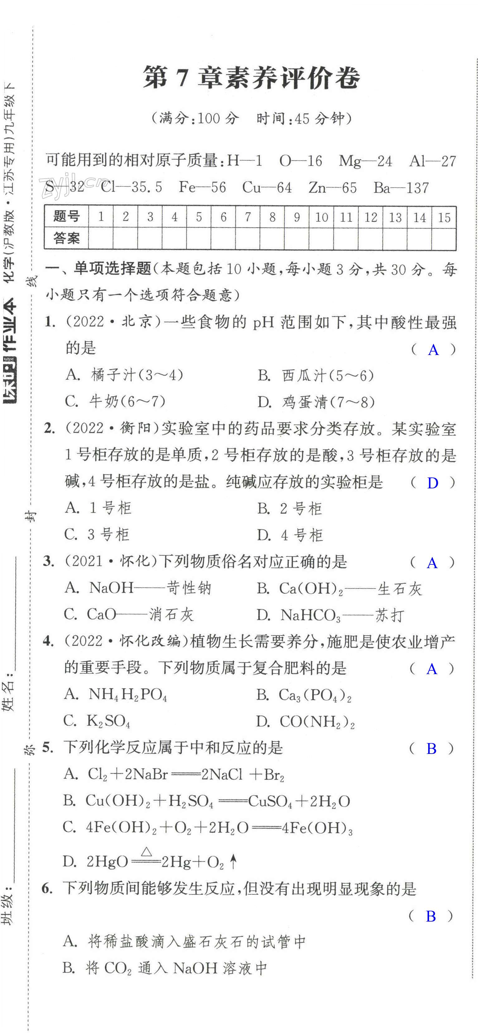 第7页