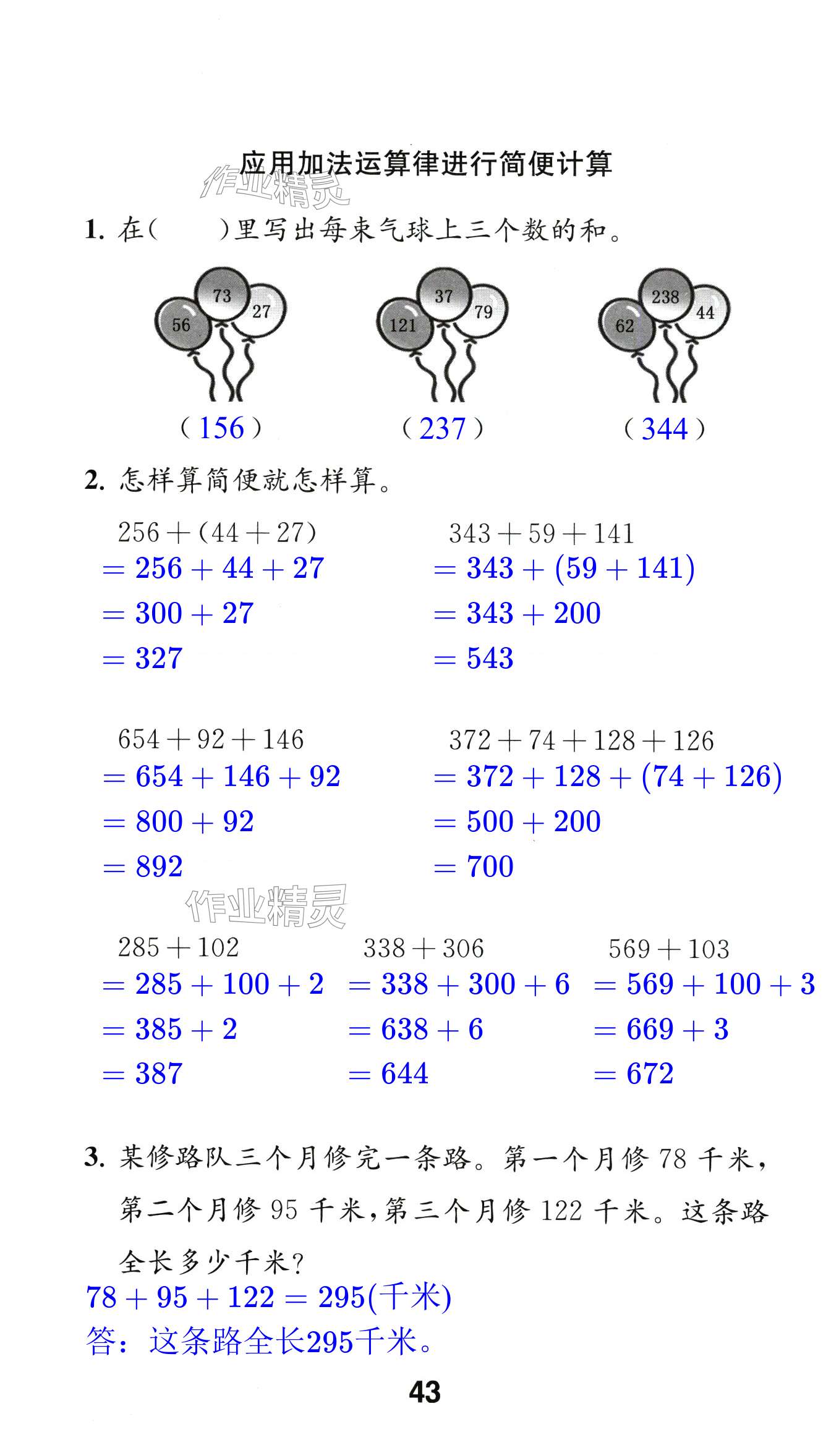 第43頁(yè)