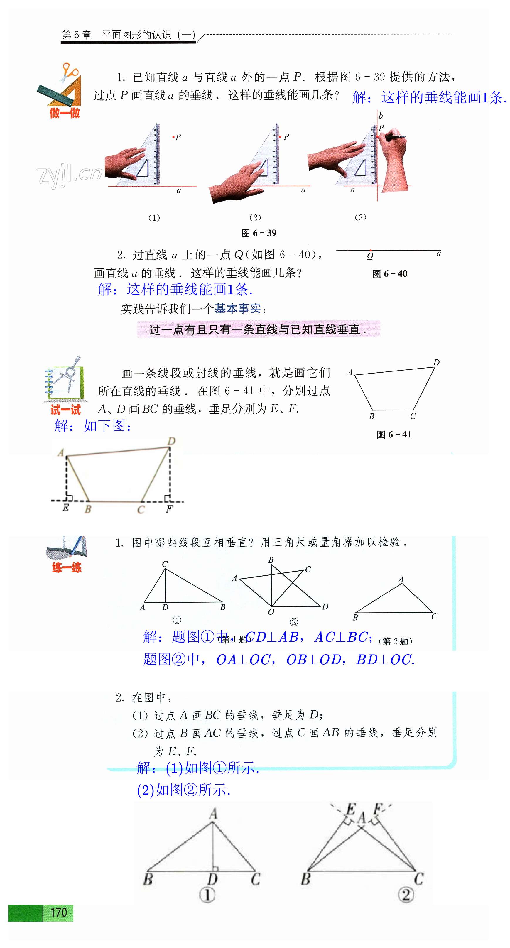 第170頁