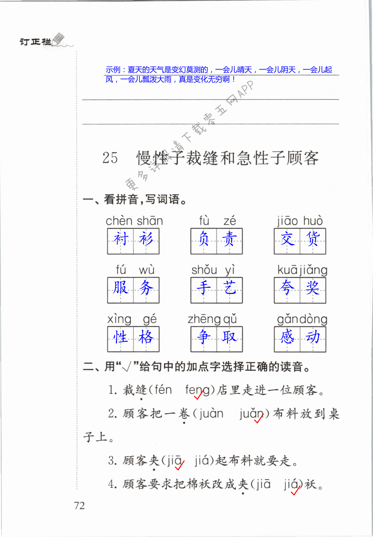 第72页