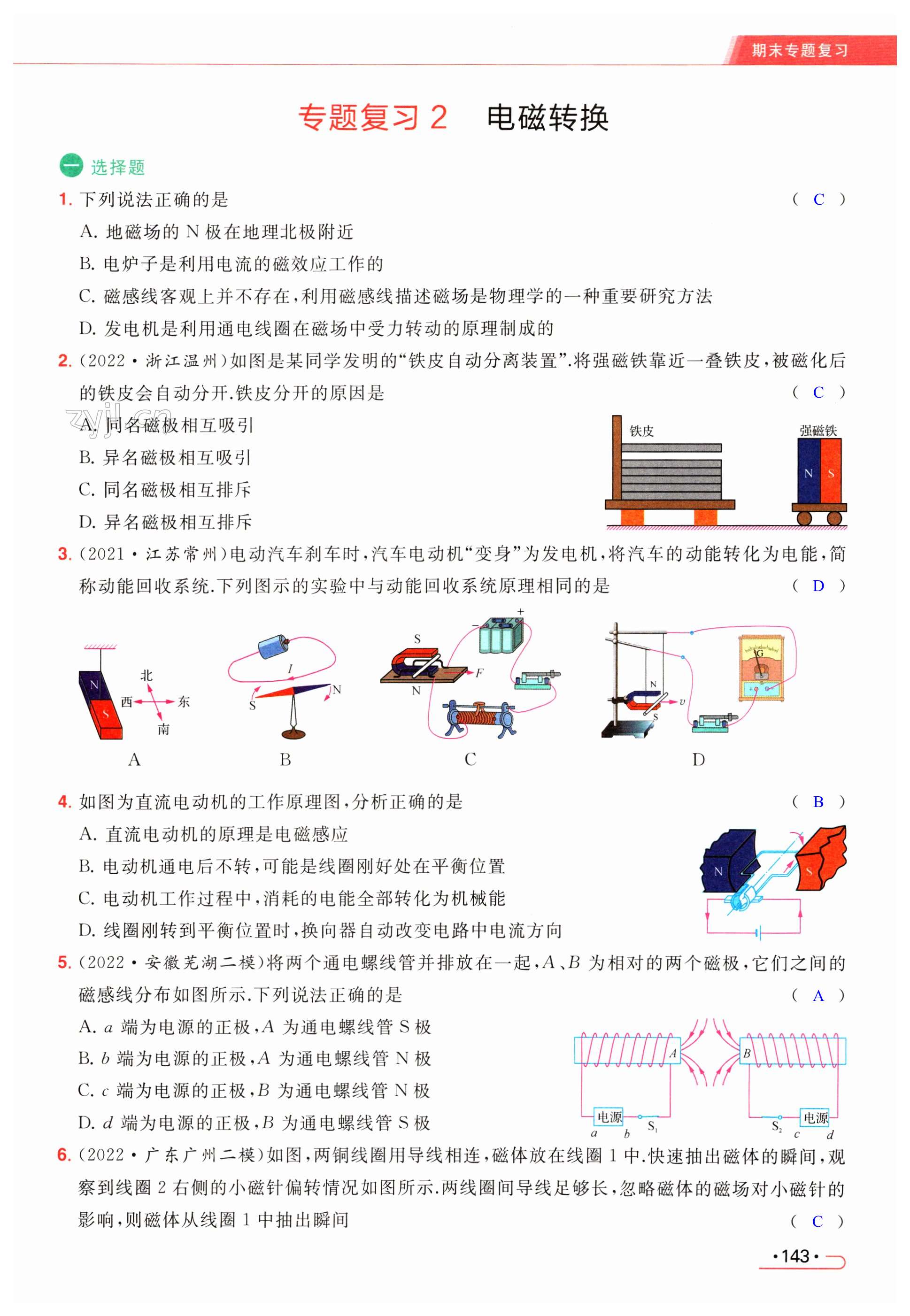 第143页