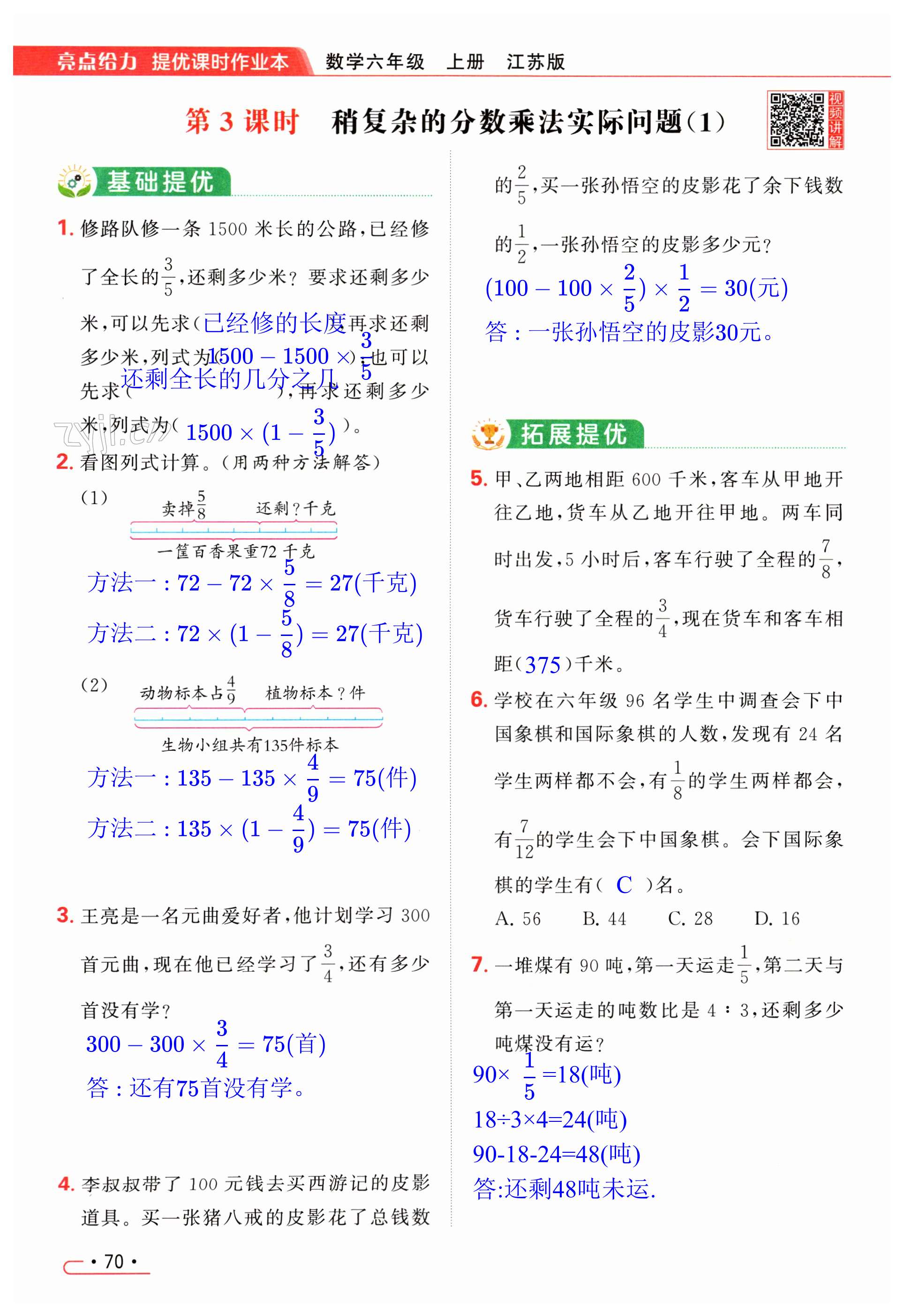 第70页