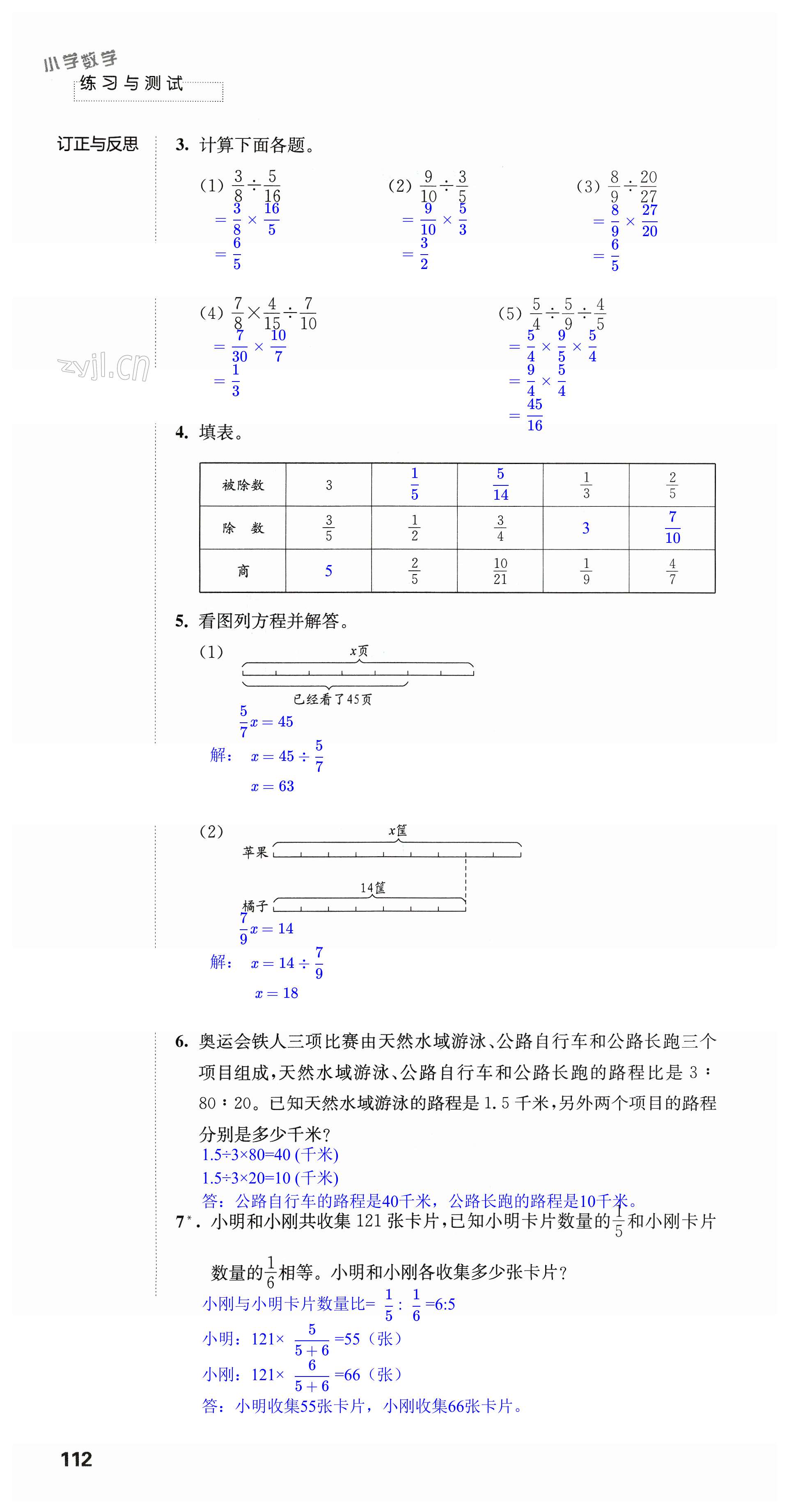 第112頁