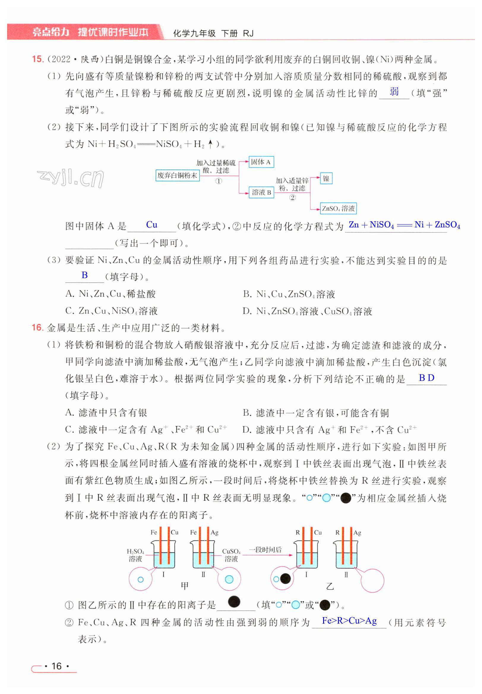 第16页