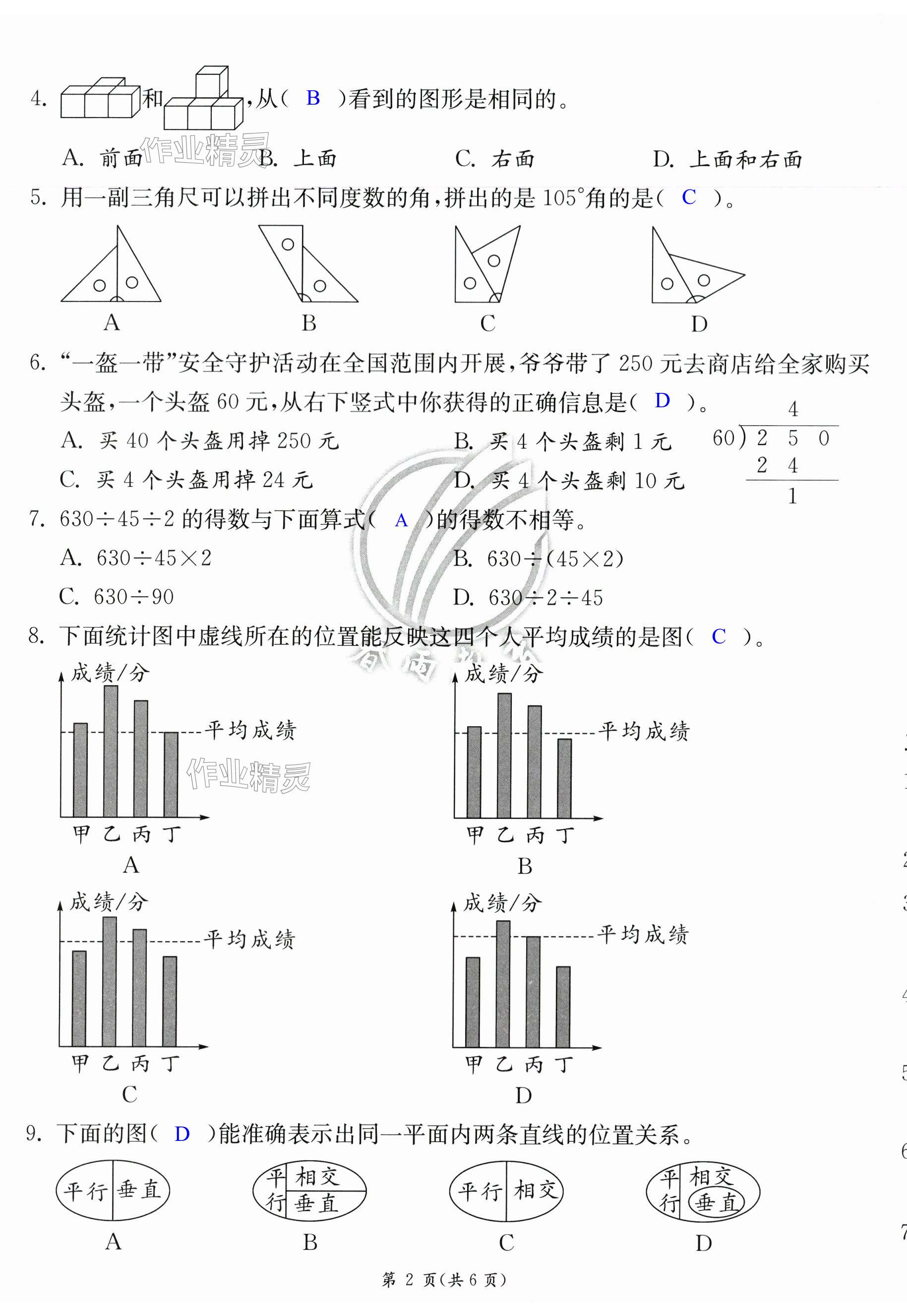 第26頁