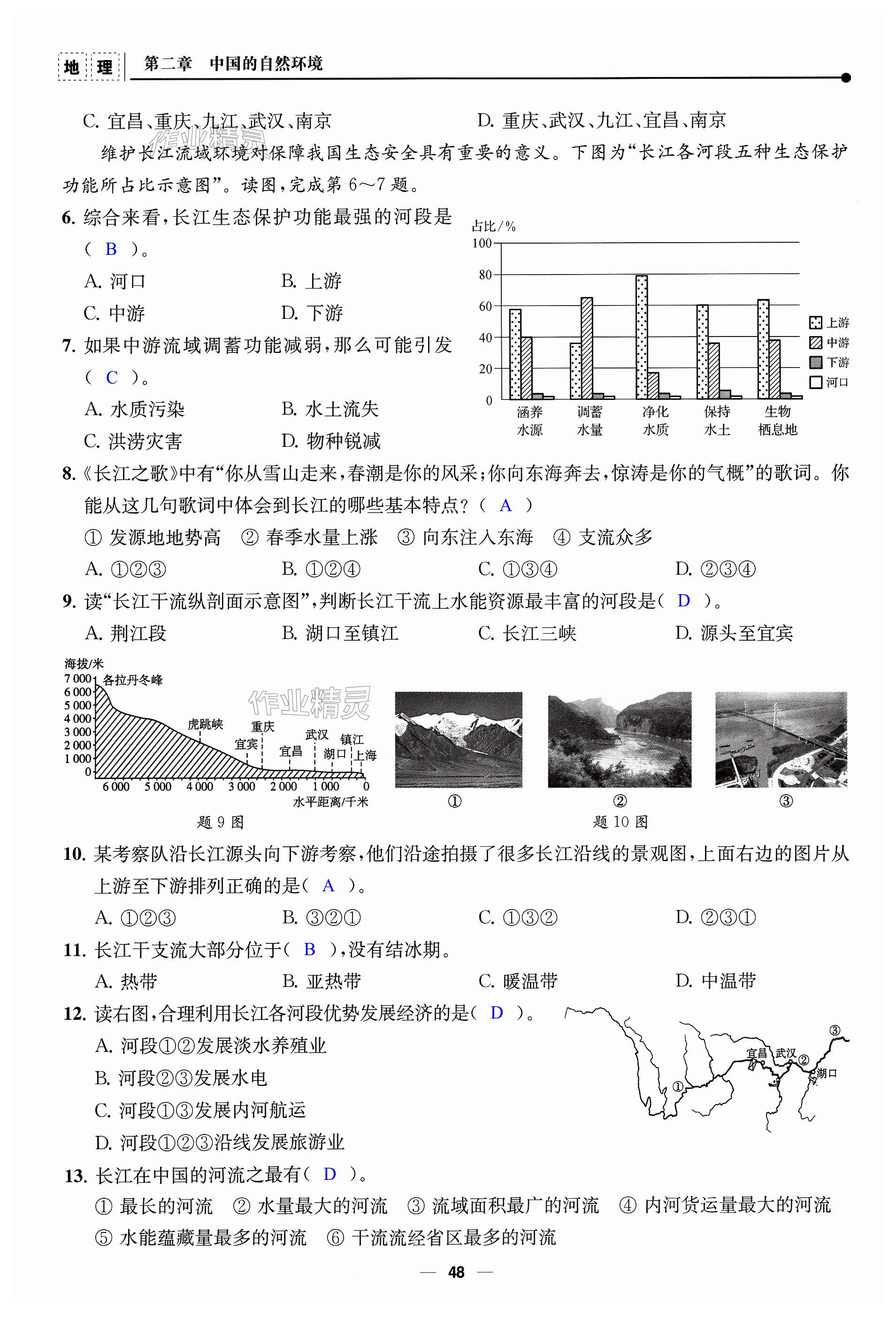 第48頁