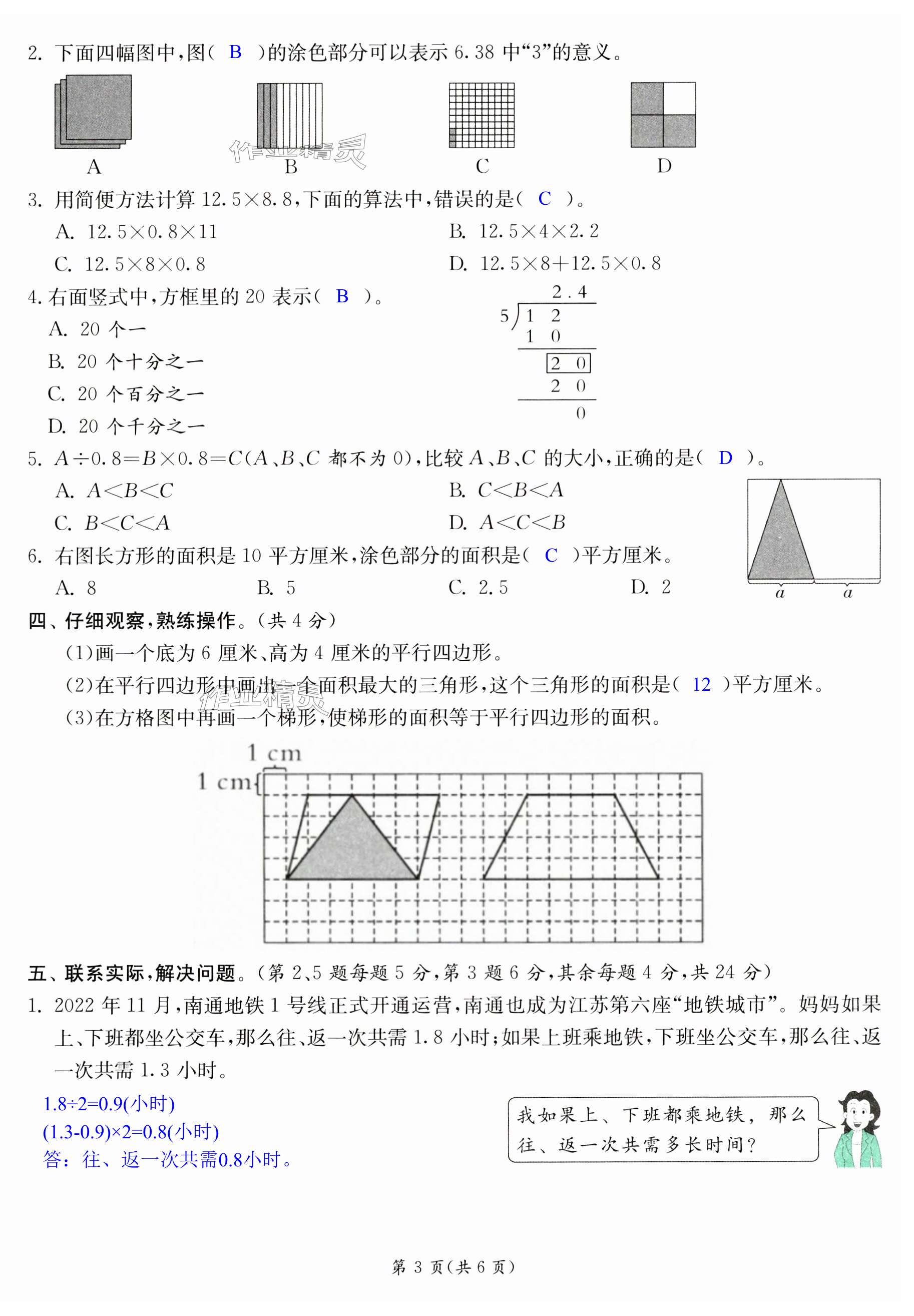 第21頁