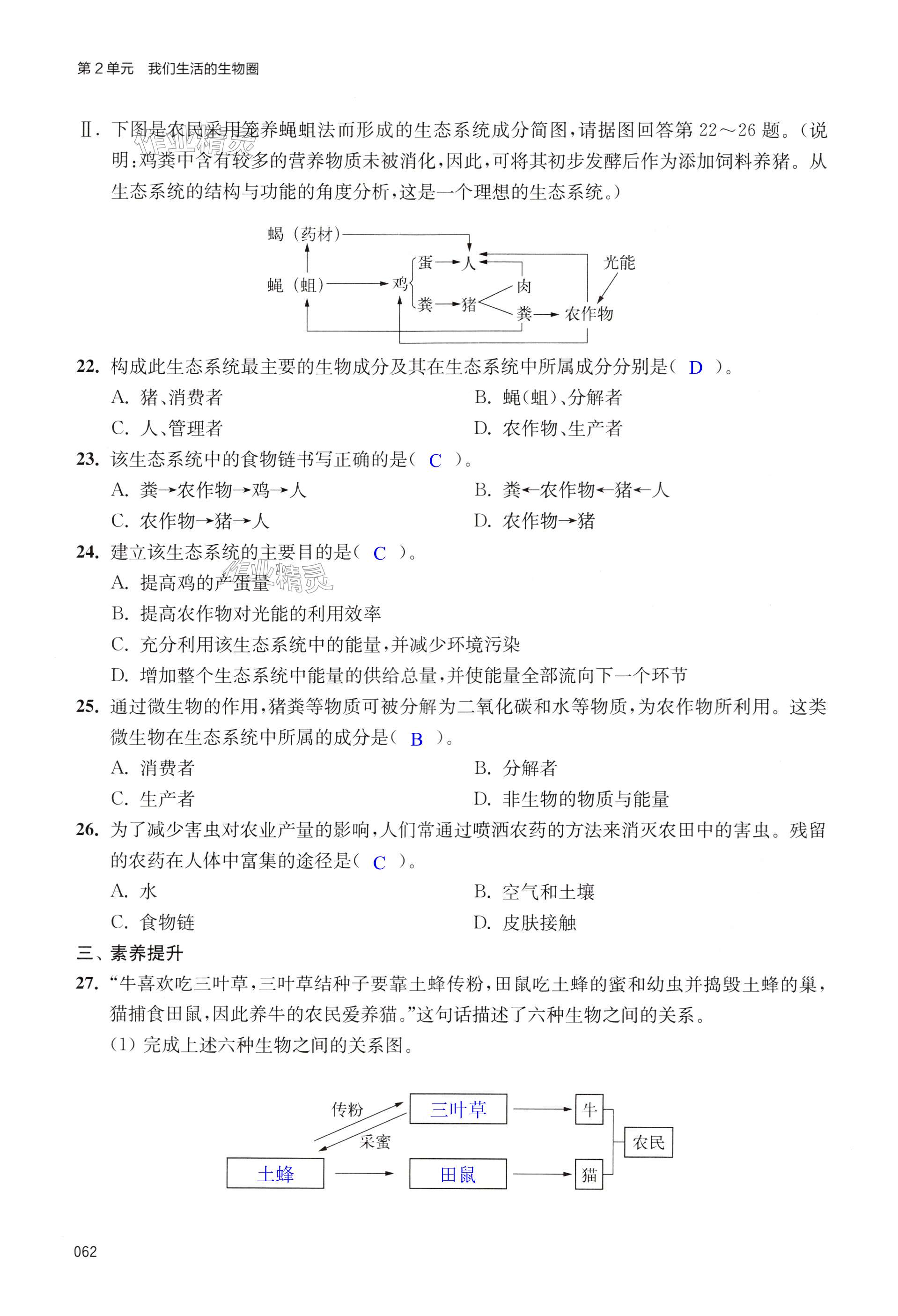 第62頁