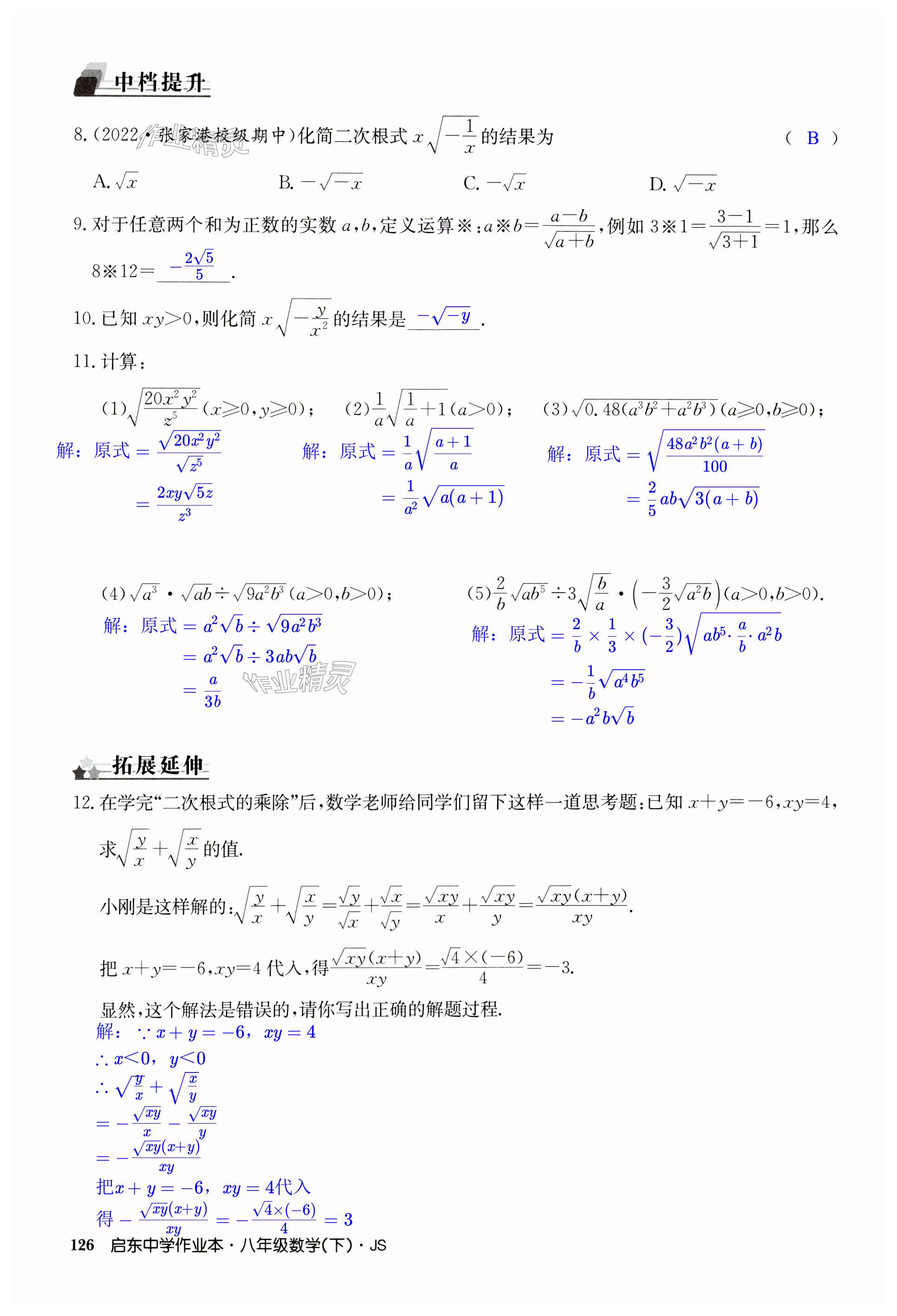 第126页