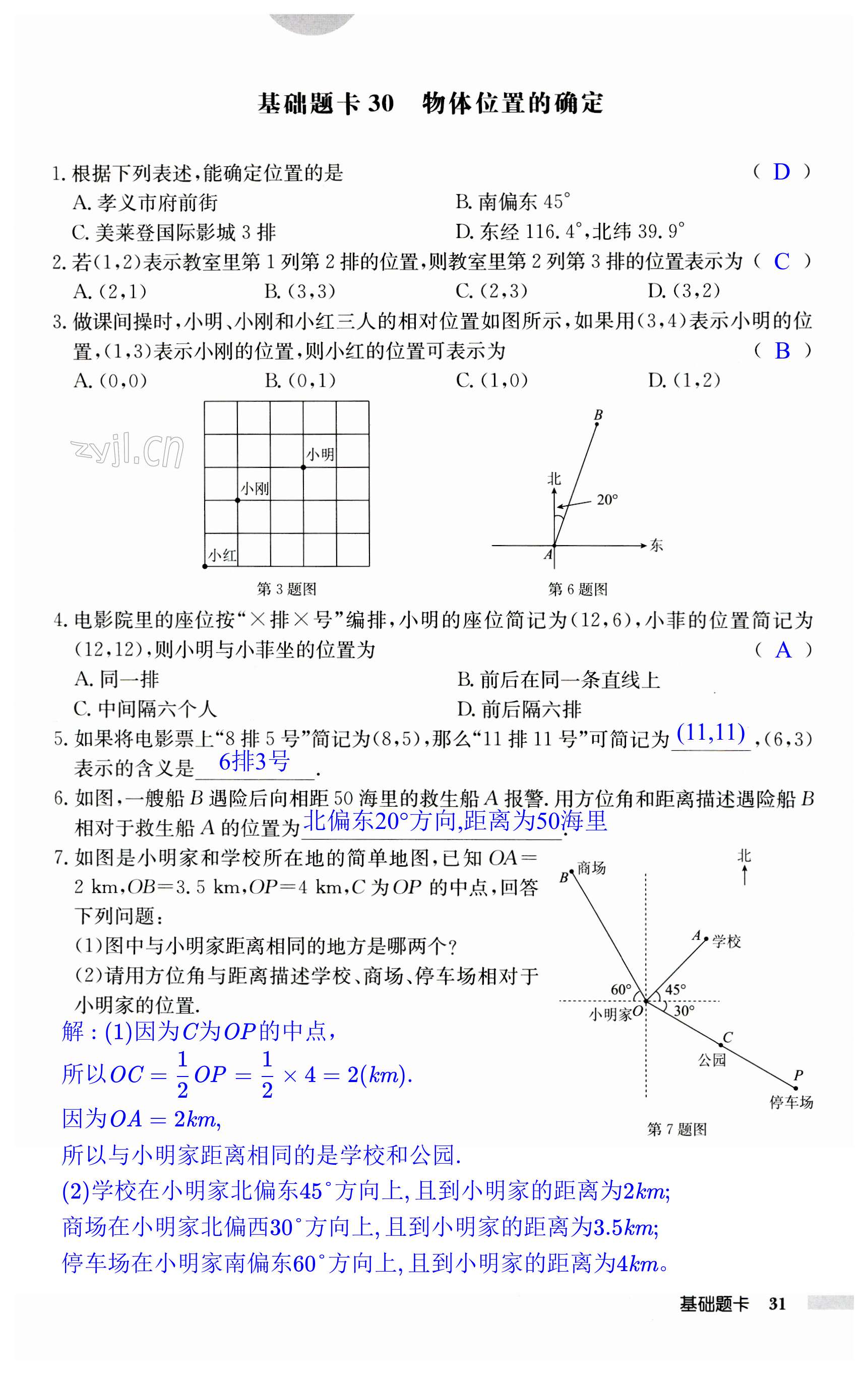 第31页