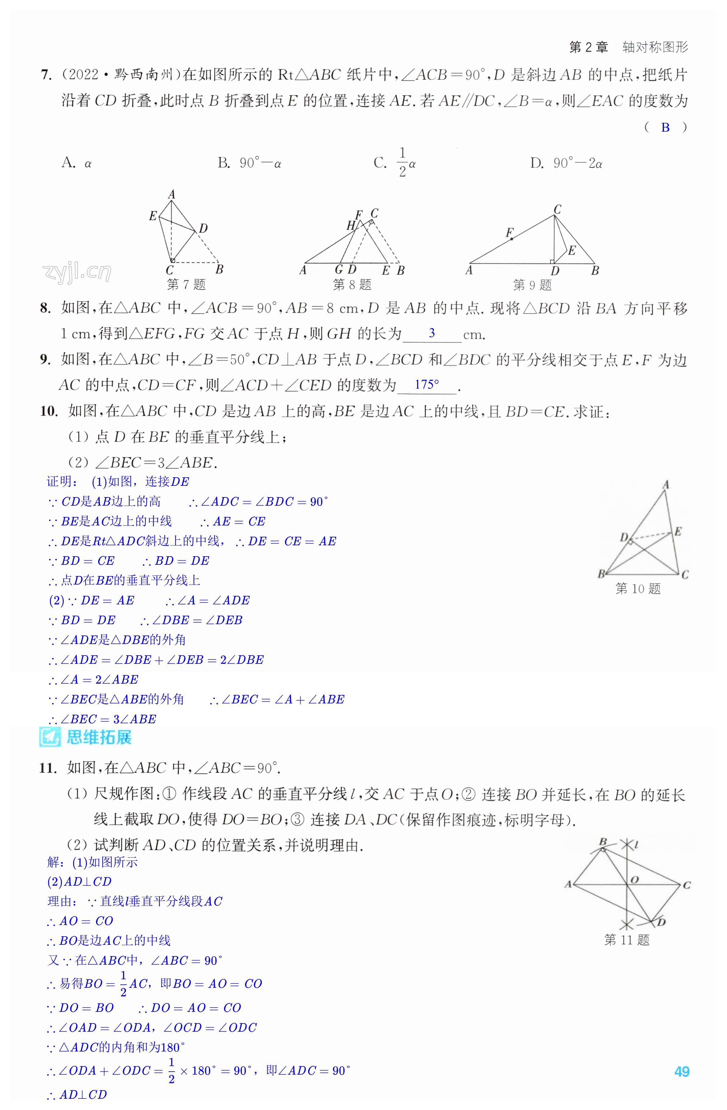第49页