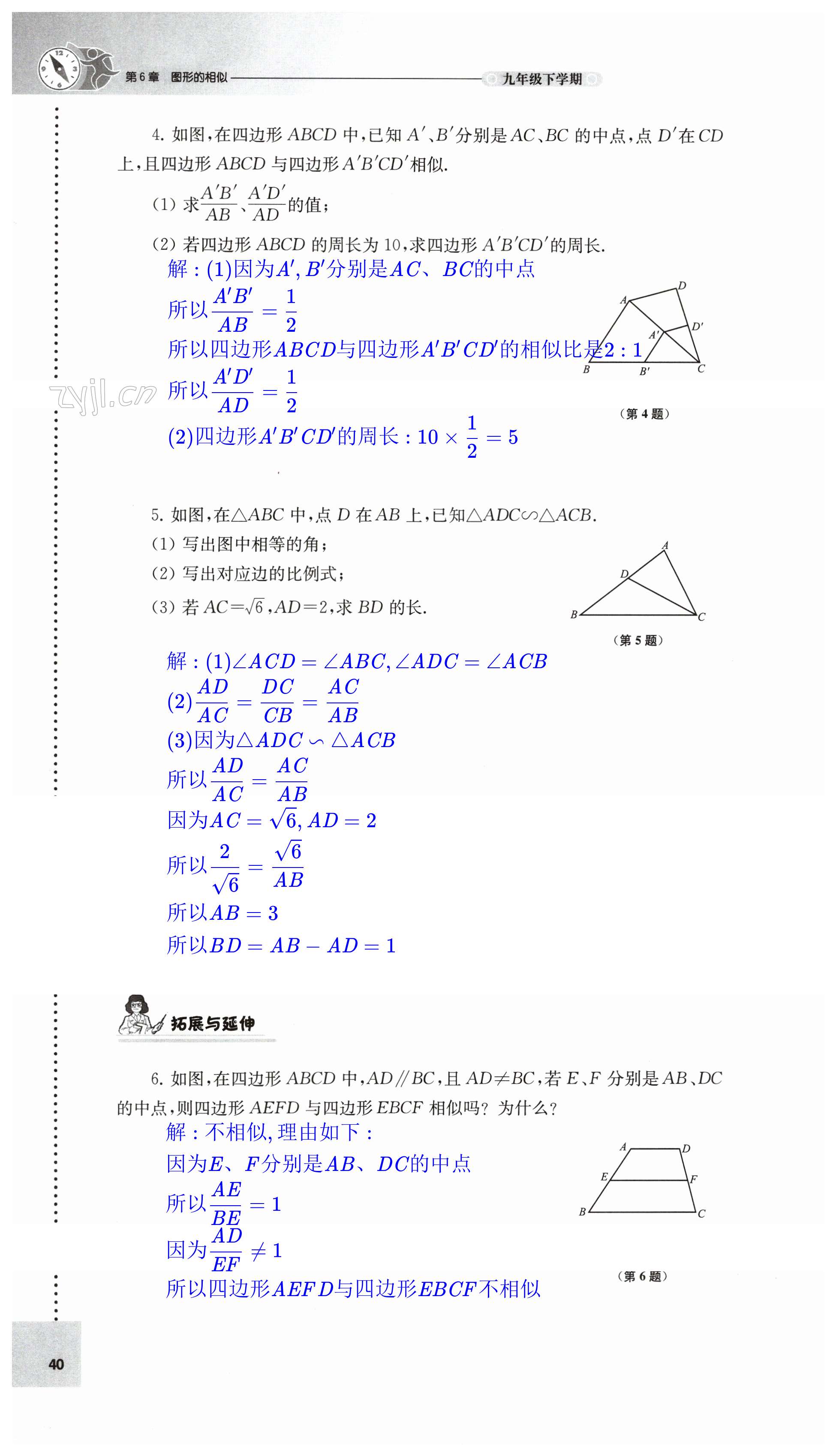 第40頁