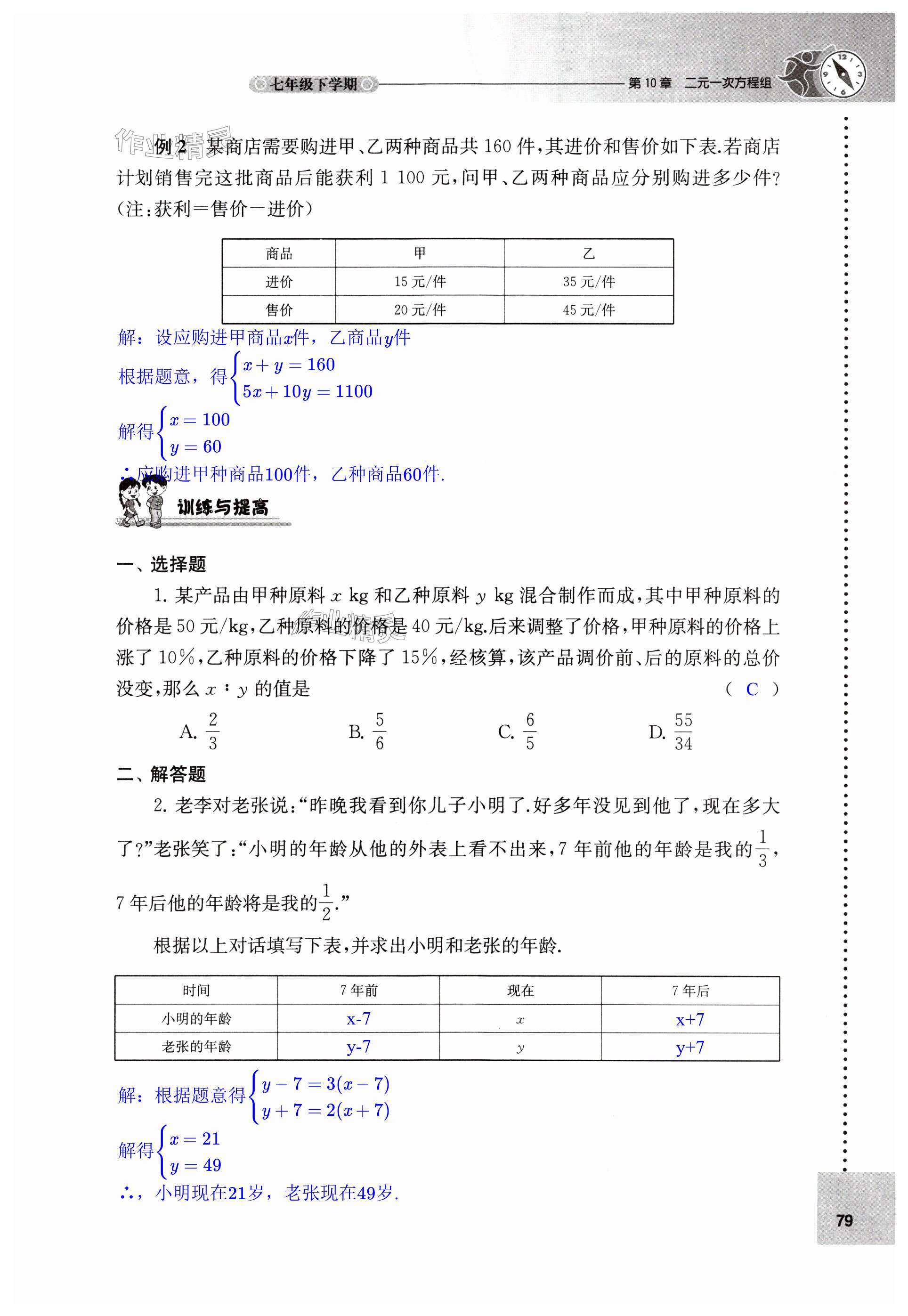 第79頁(yè)