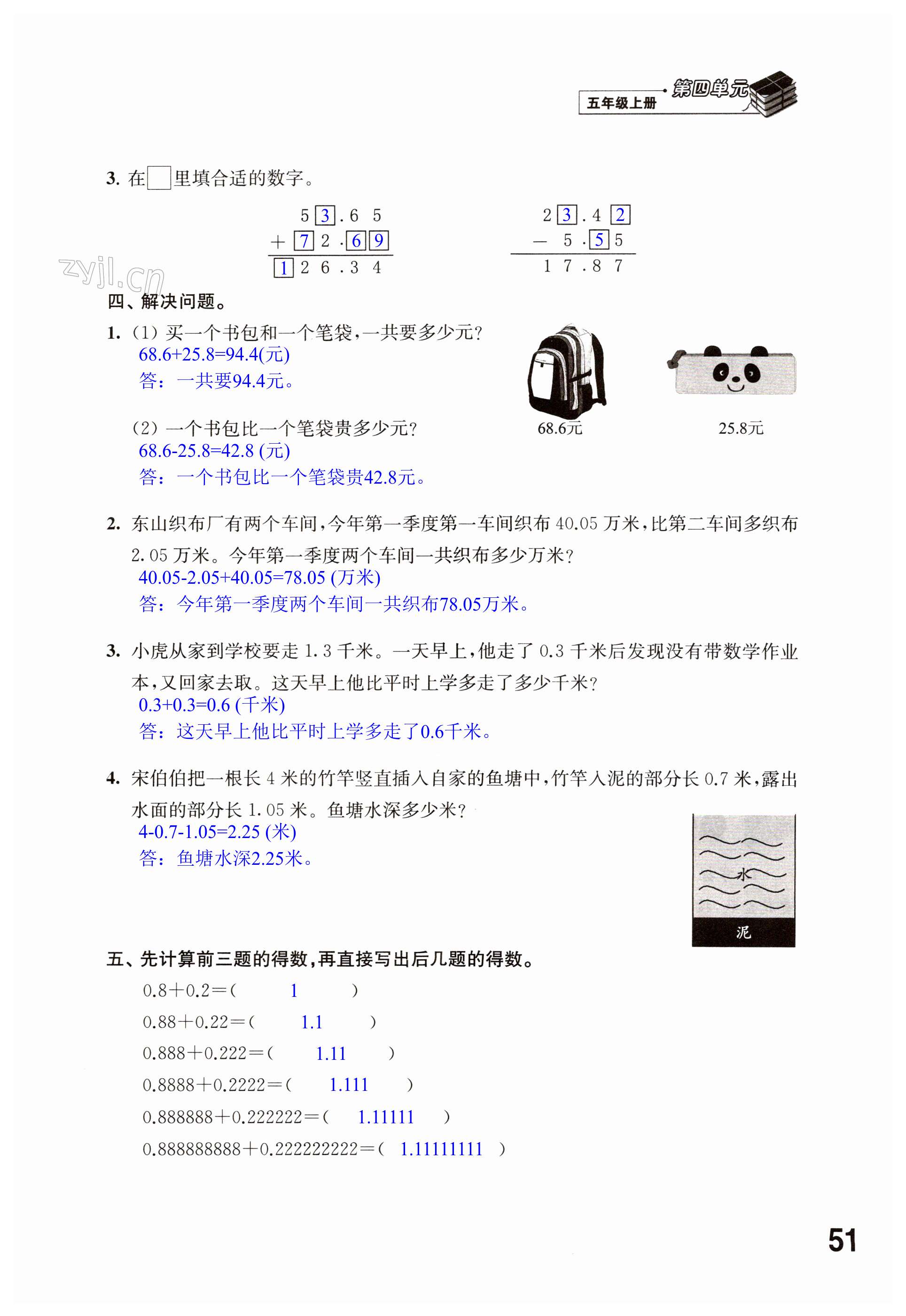 第51頁