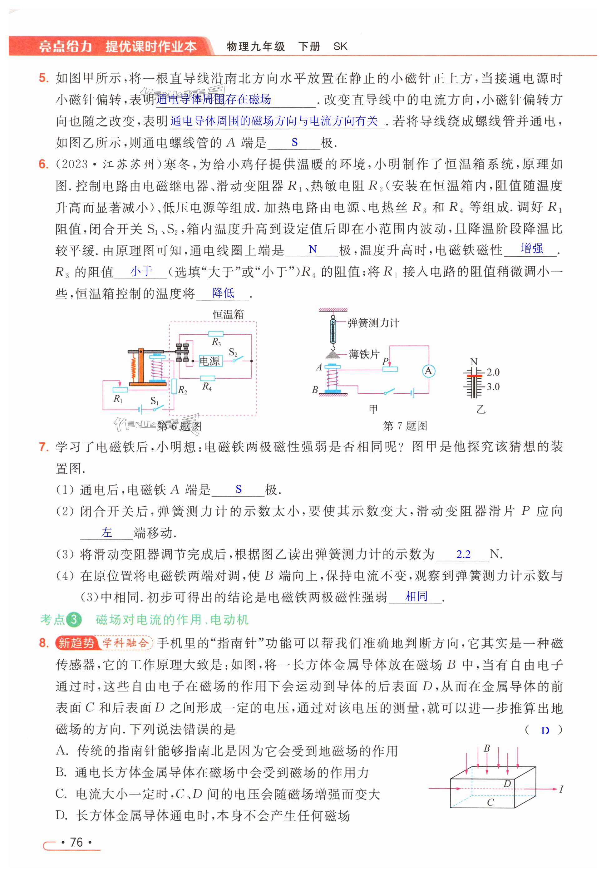 第76页