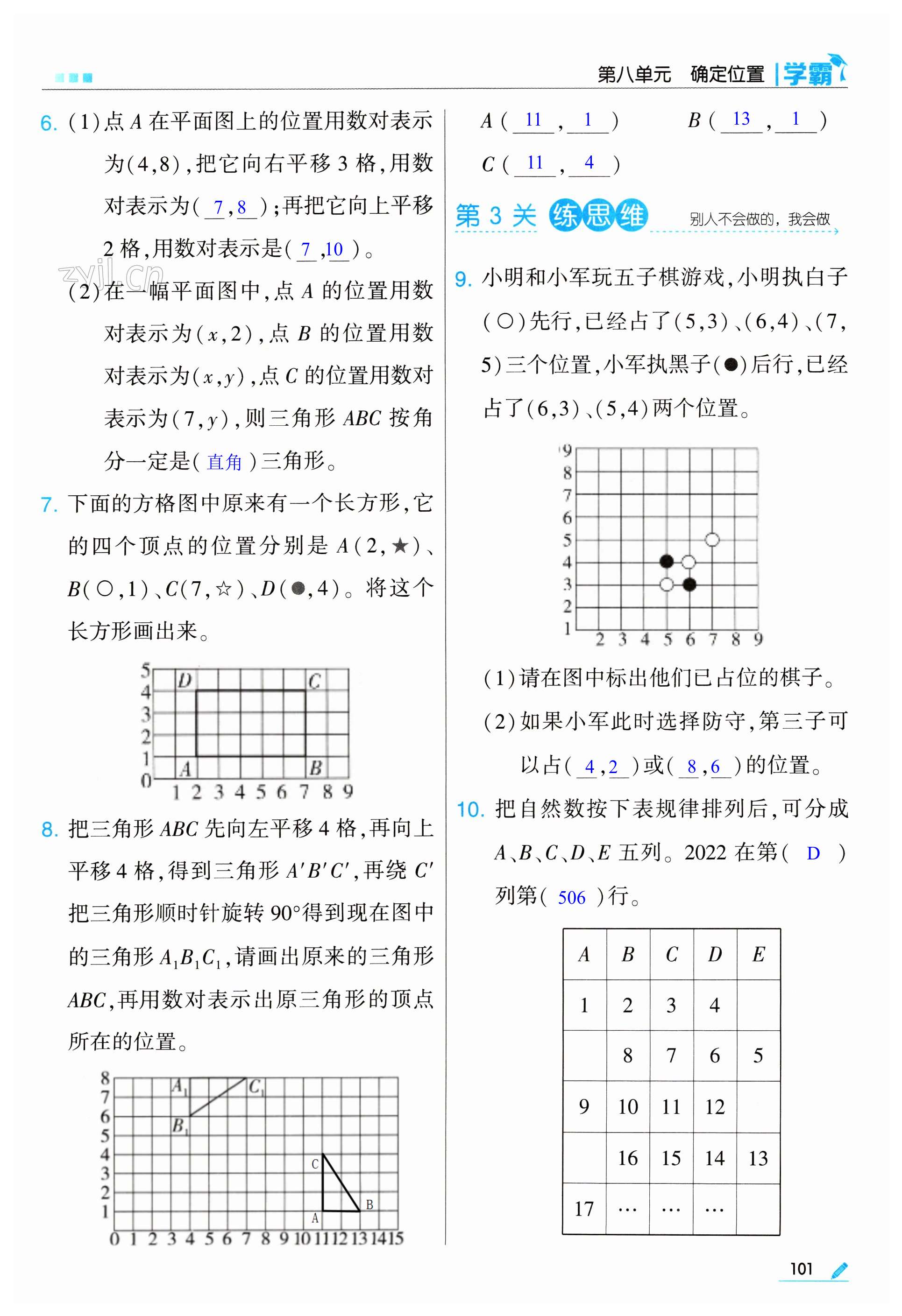 第101頁