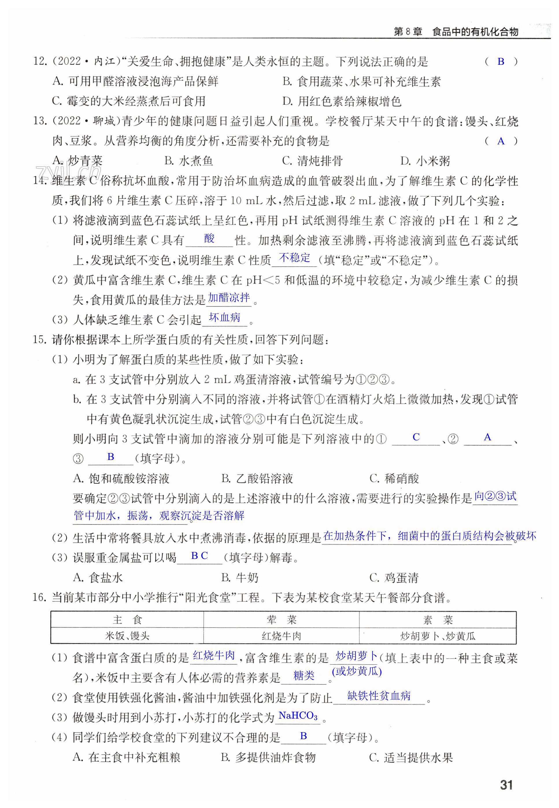 第31页