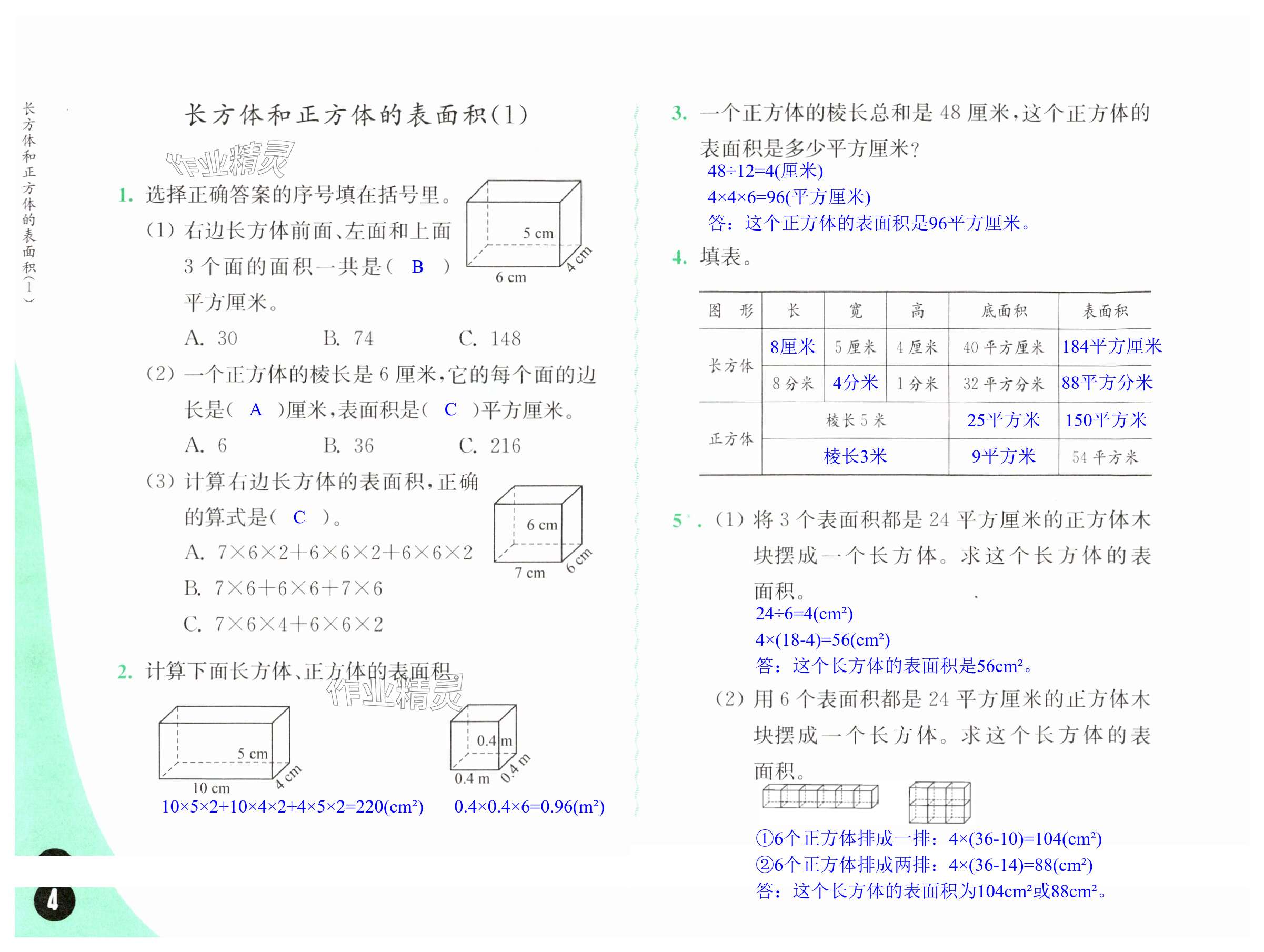 第4頁