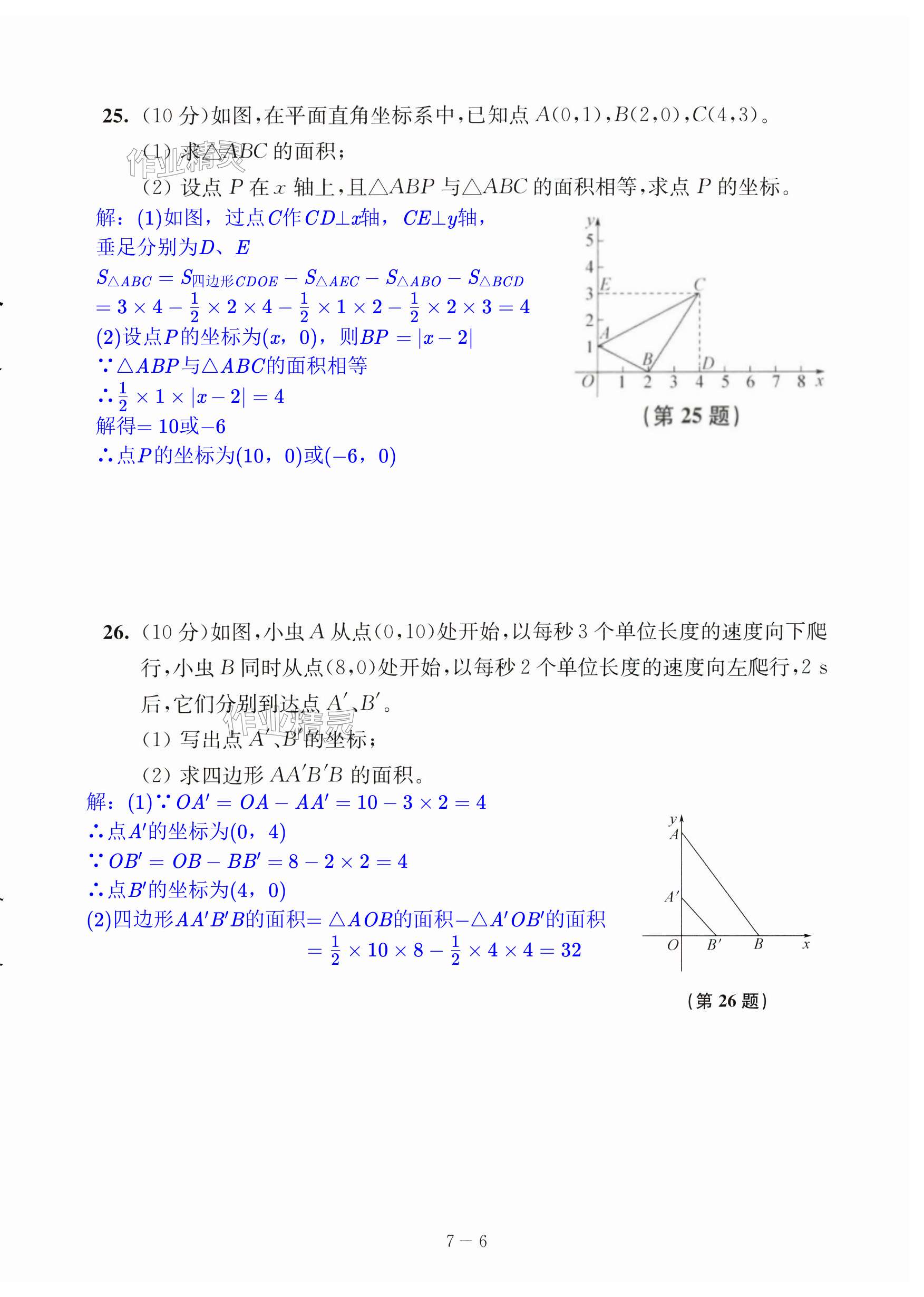 第54頁