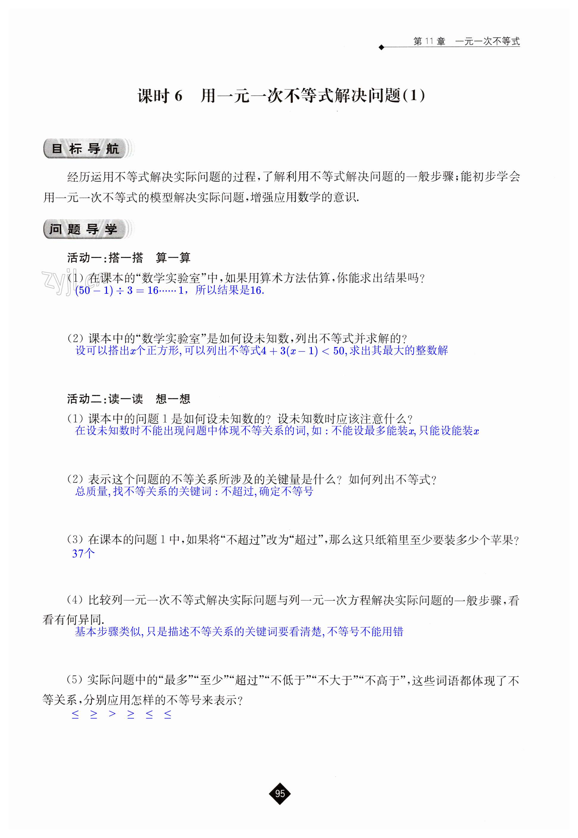 第95页
