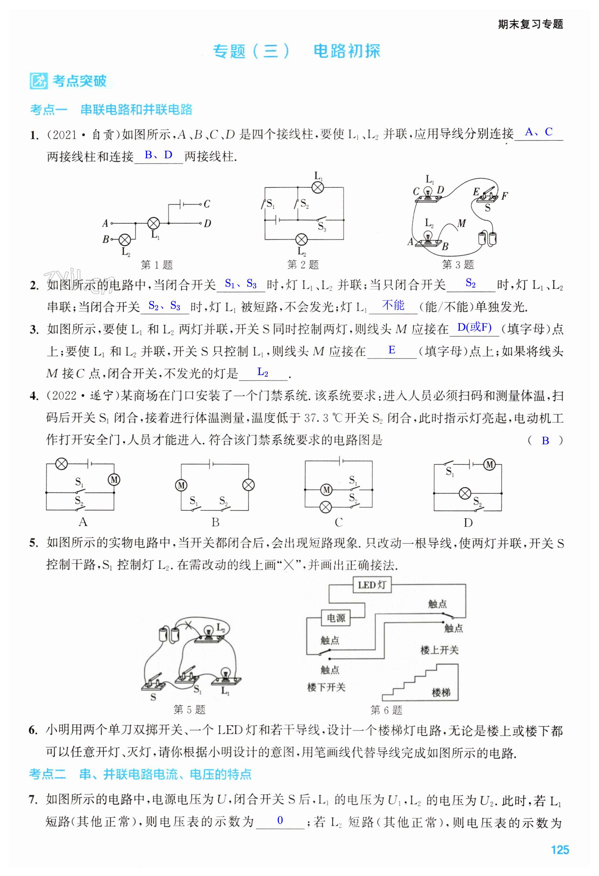 第125页