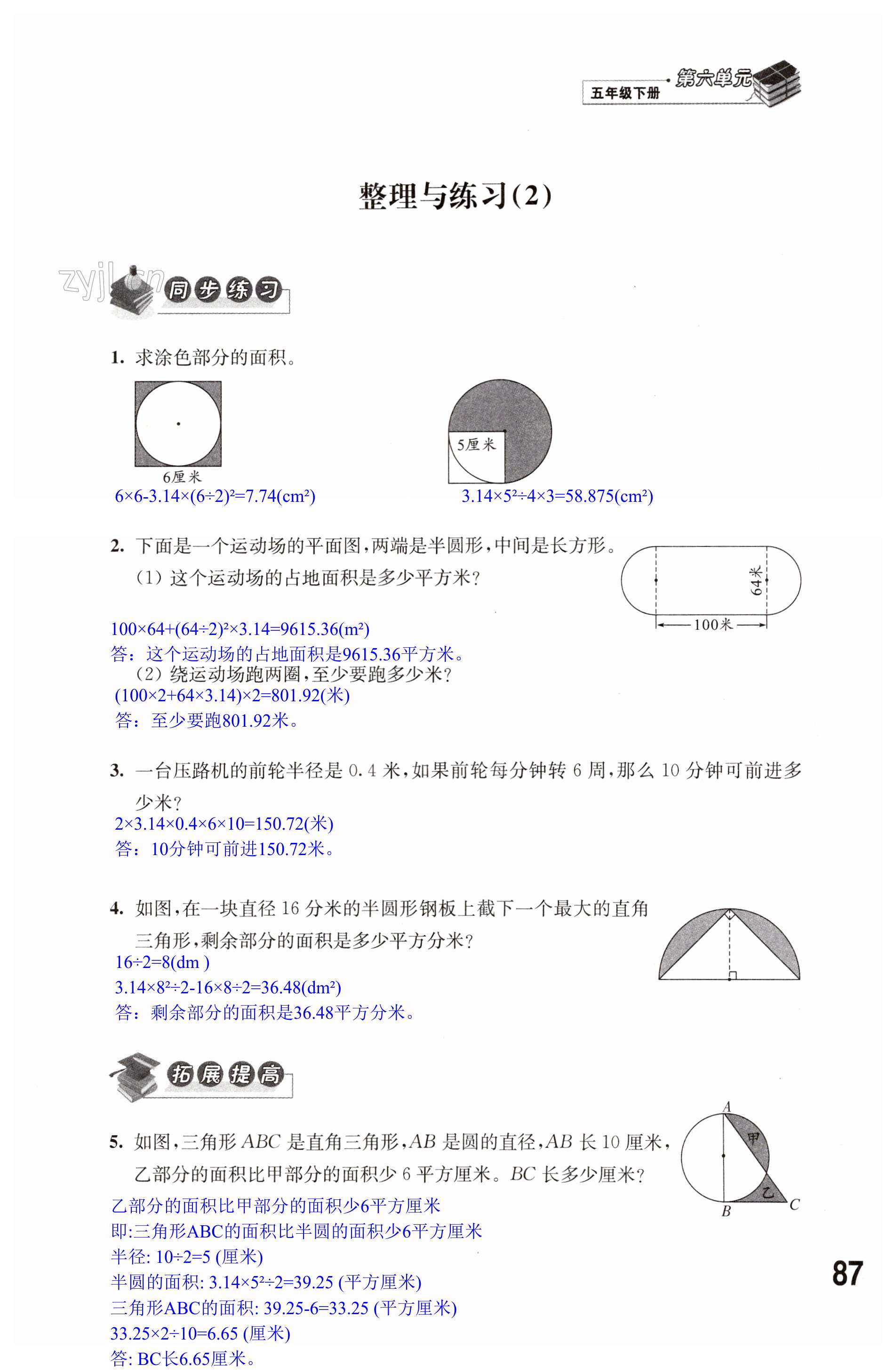 第87页