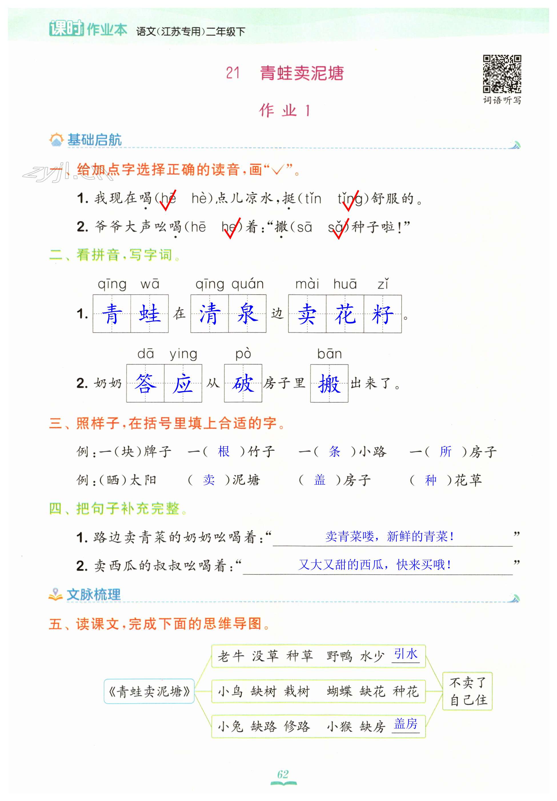 第62頁