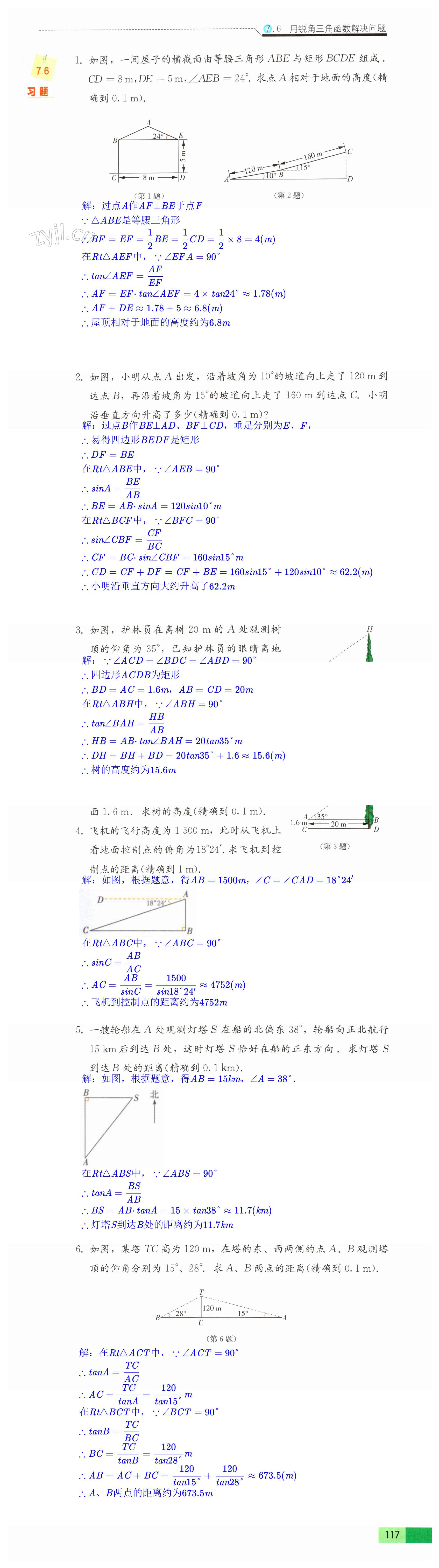 第117頁