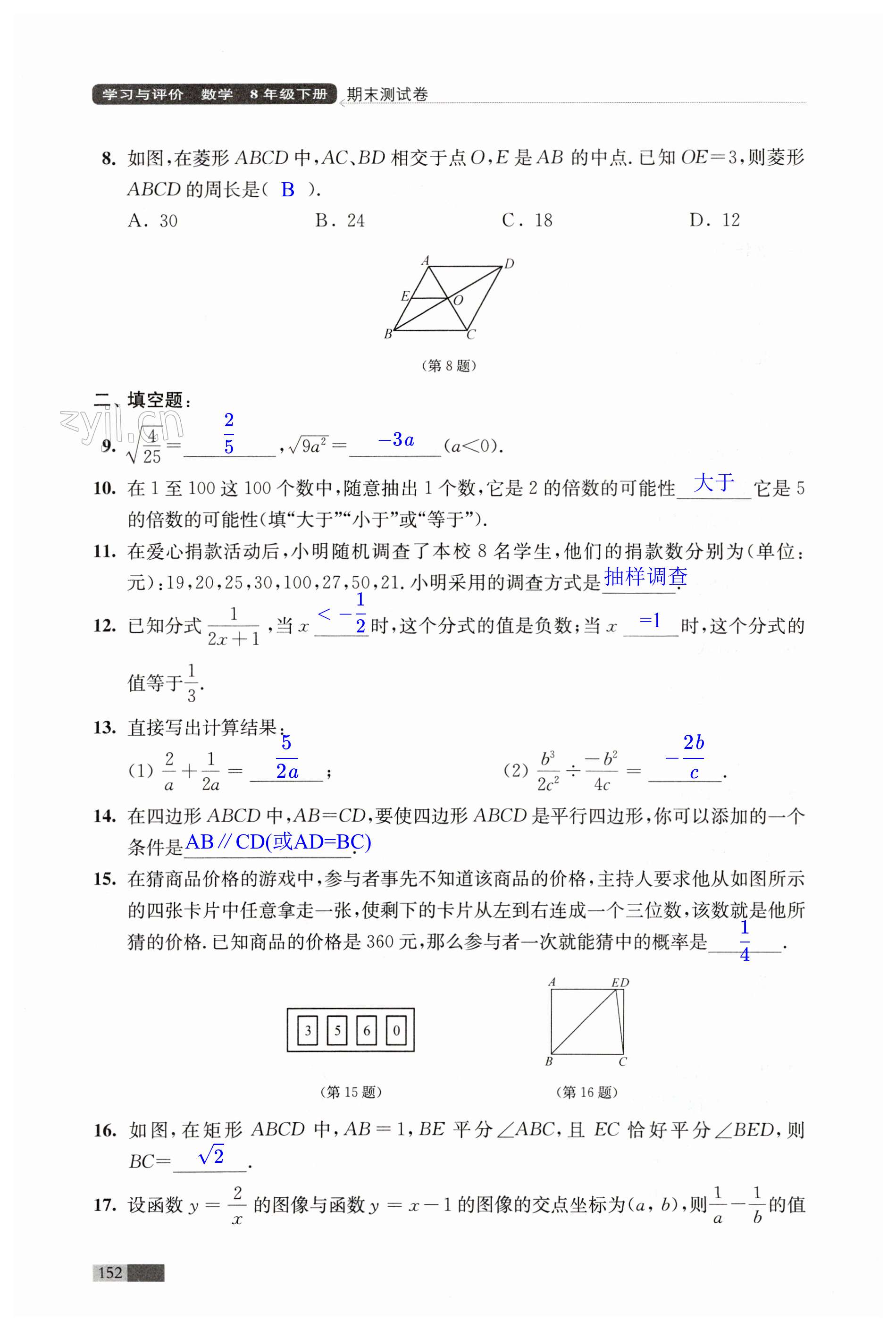 第152頁