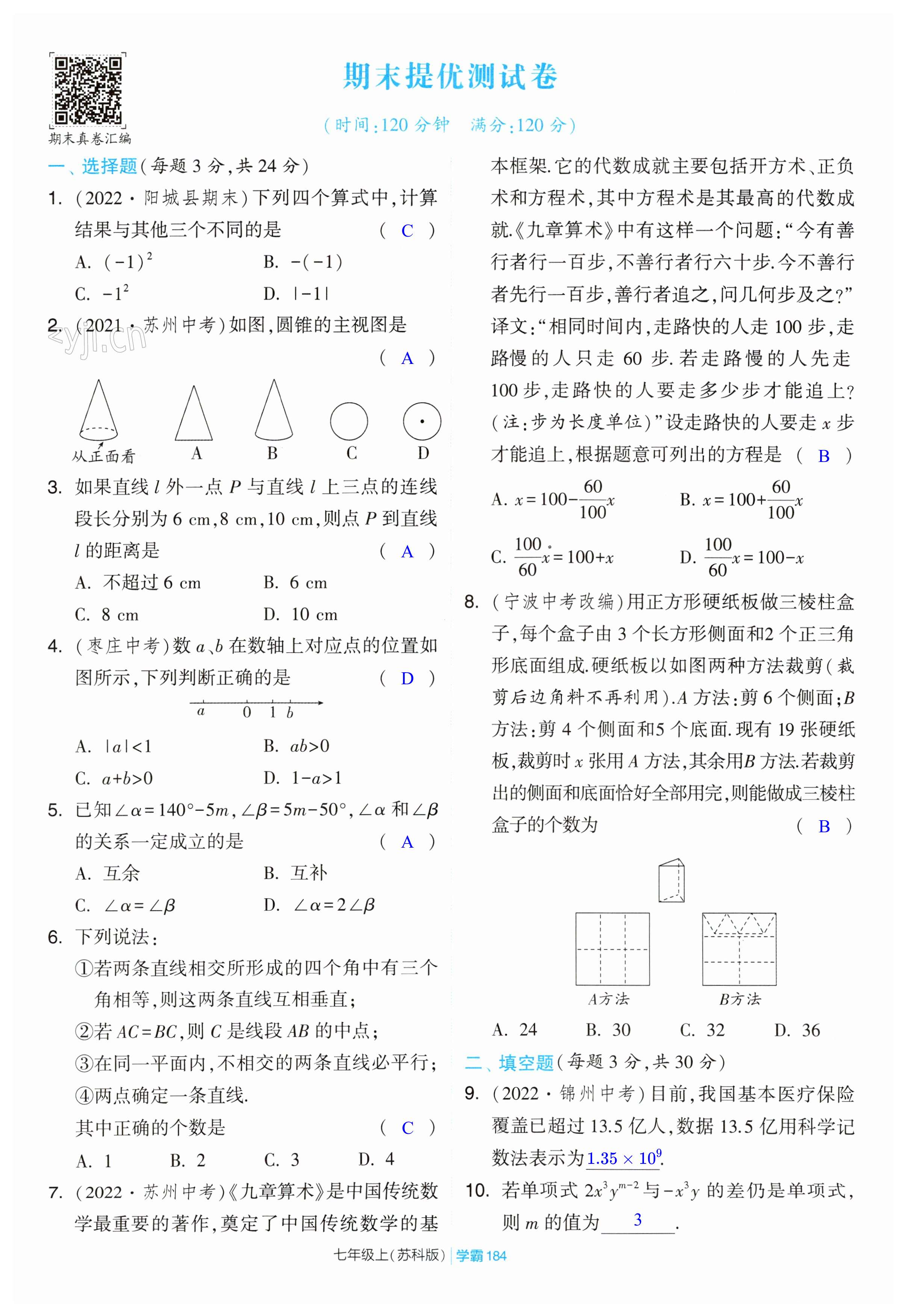 第184页