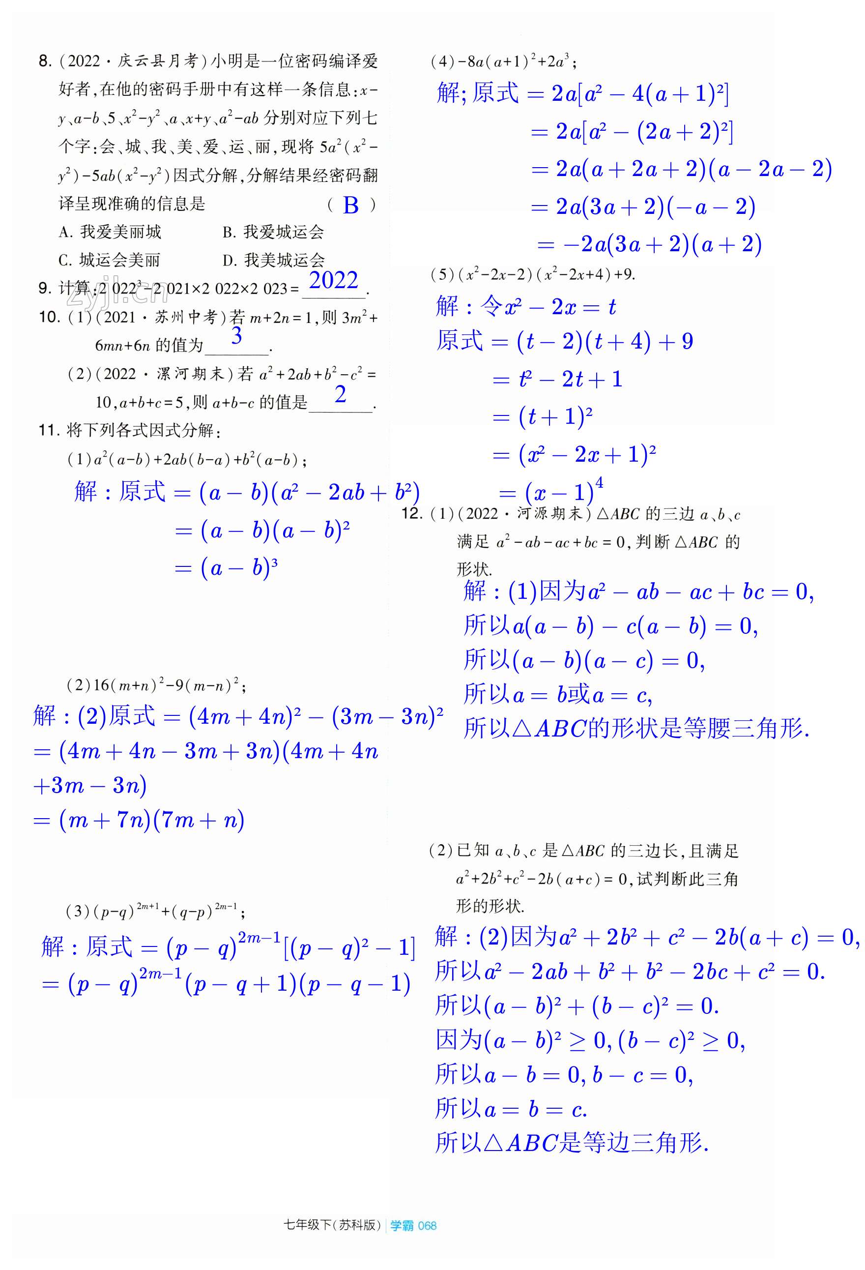 第68页