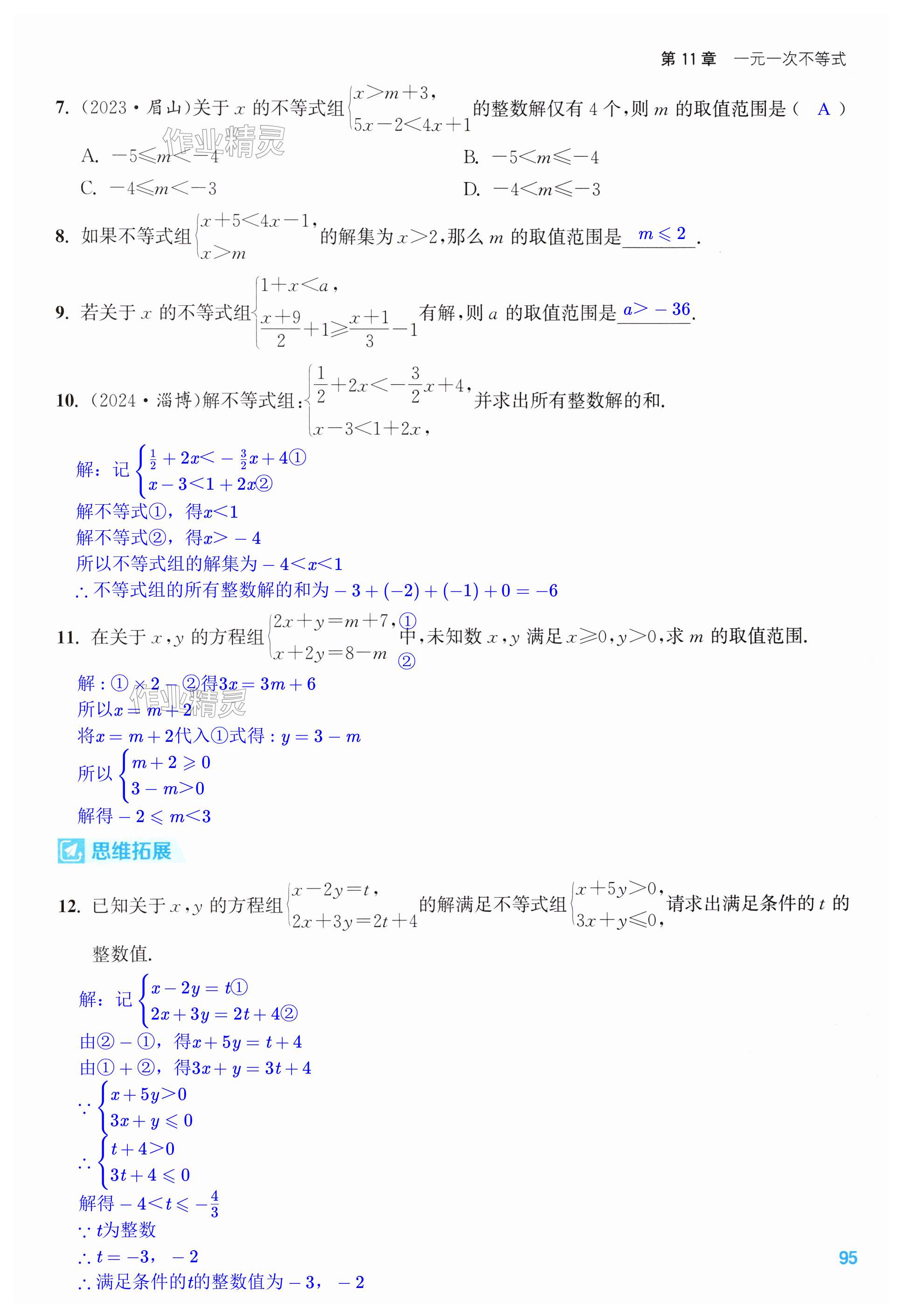 第95页