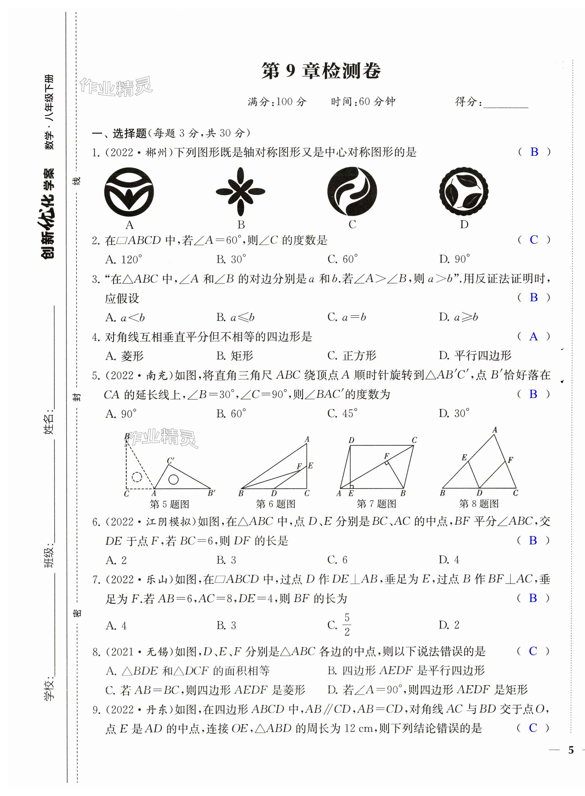 第9頁