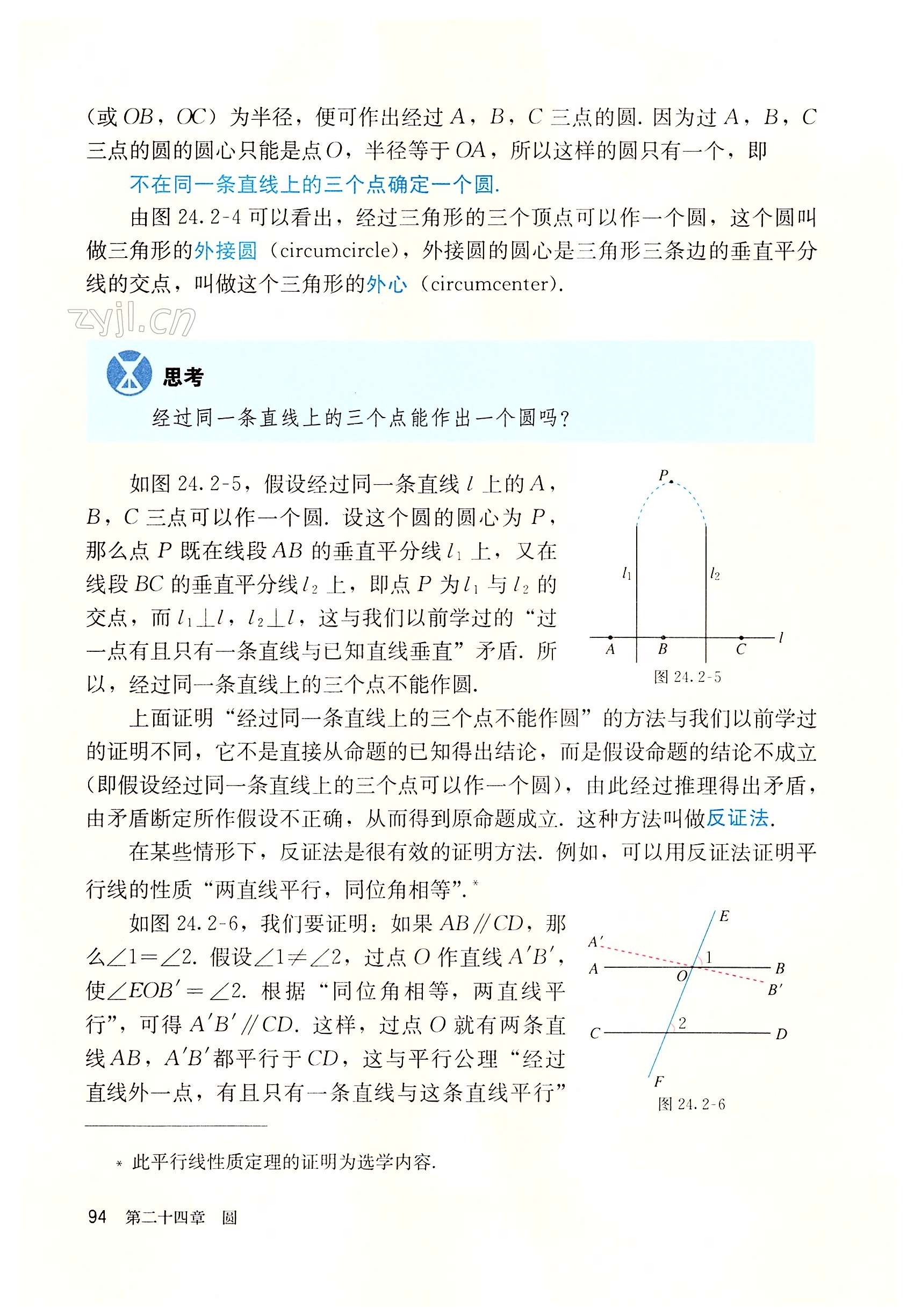 第94頁