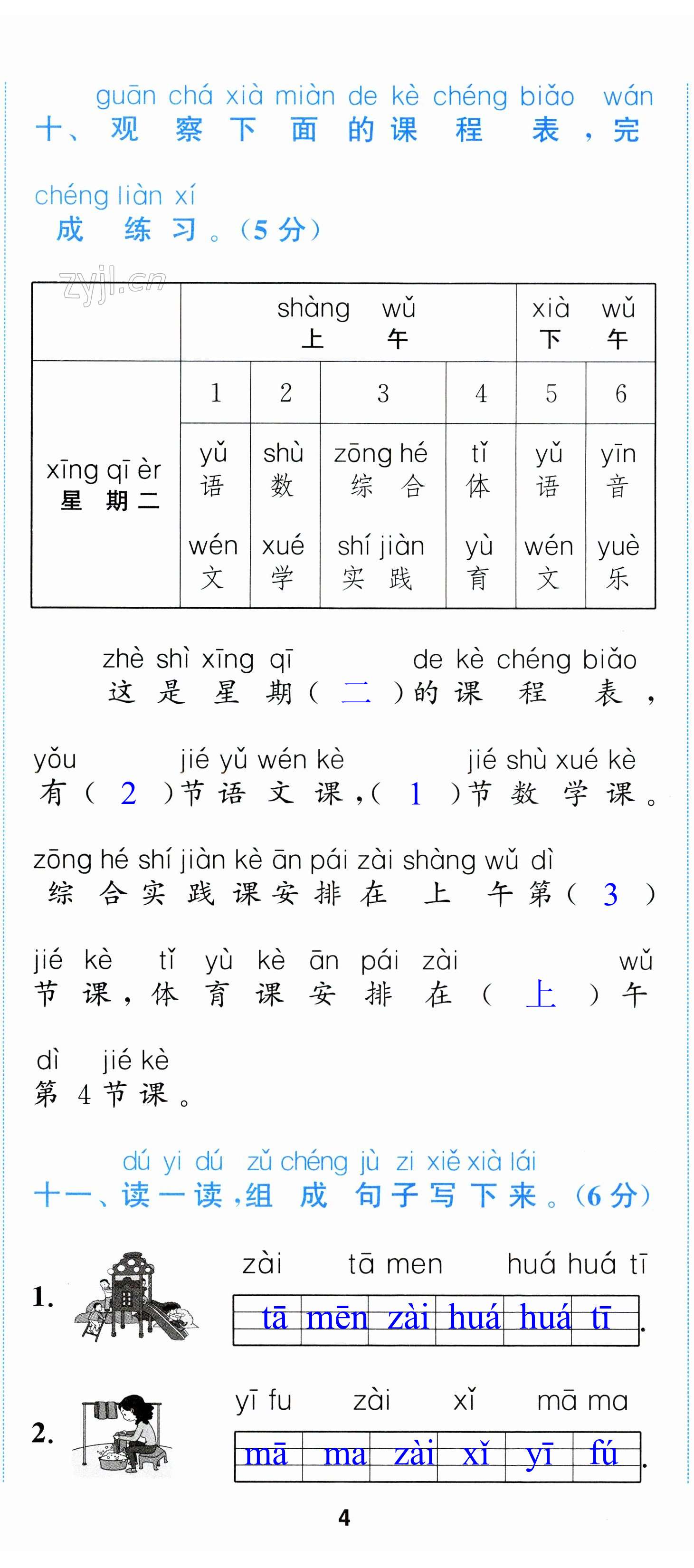 第11页