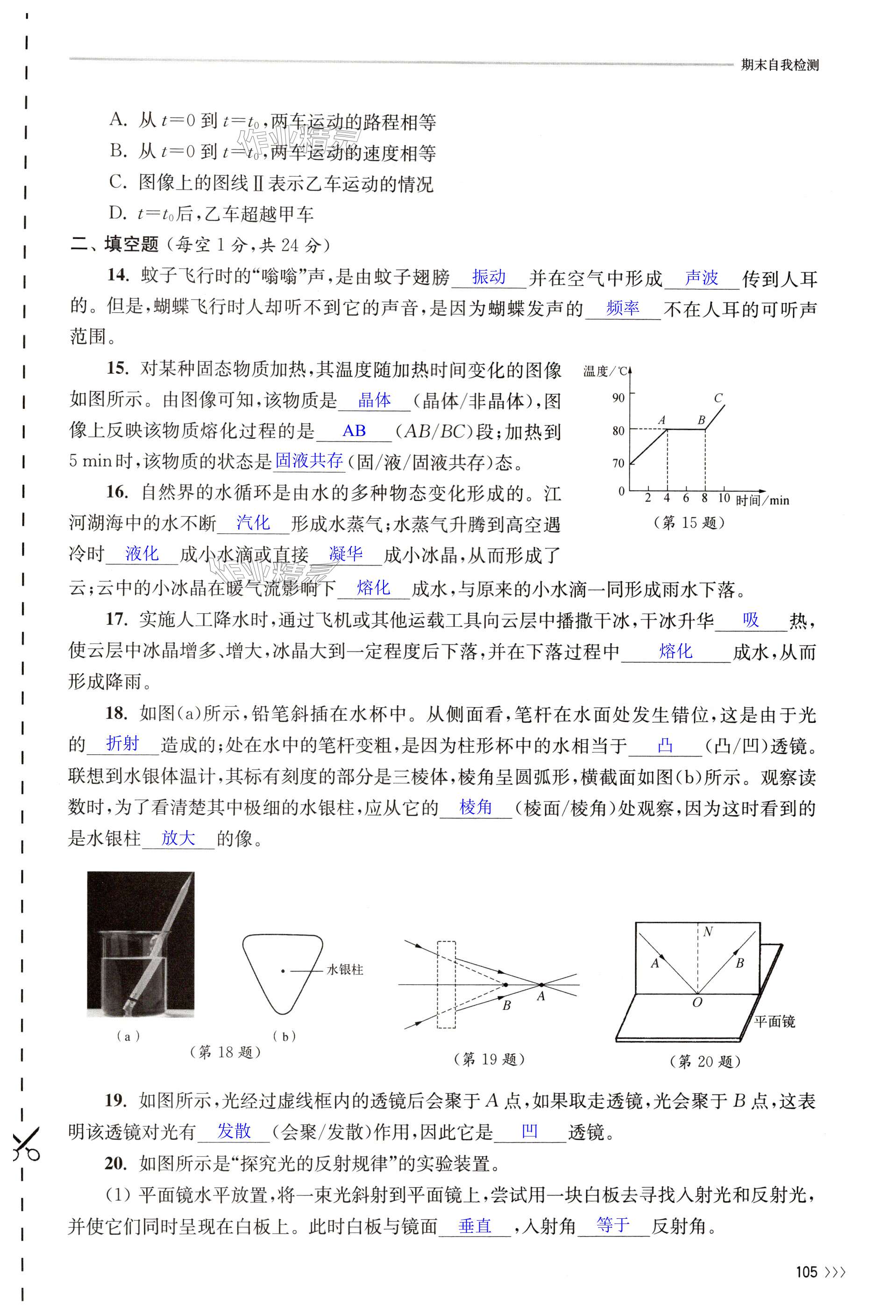 第105頁