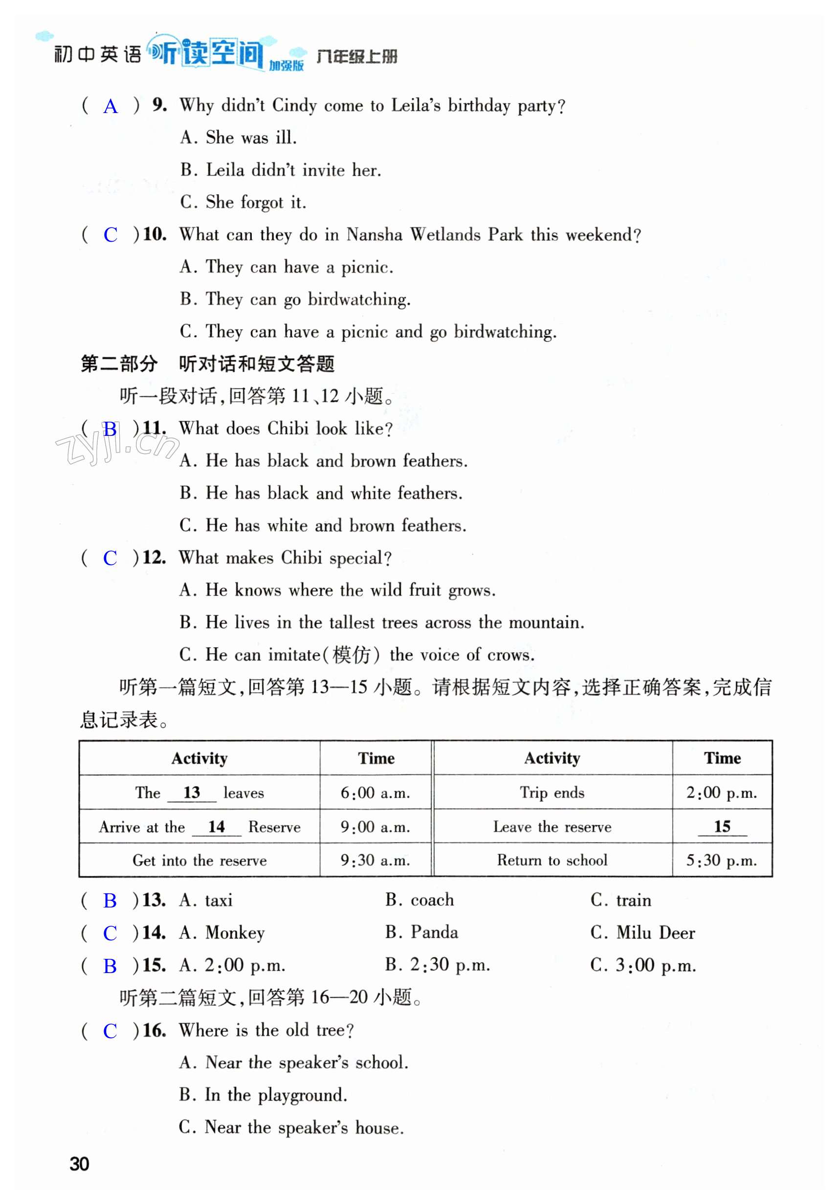 第30頁