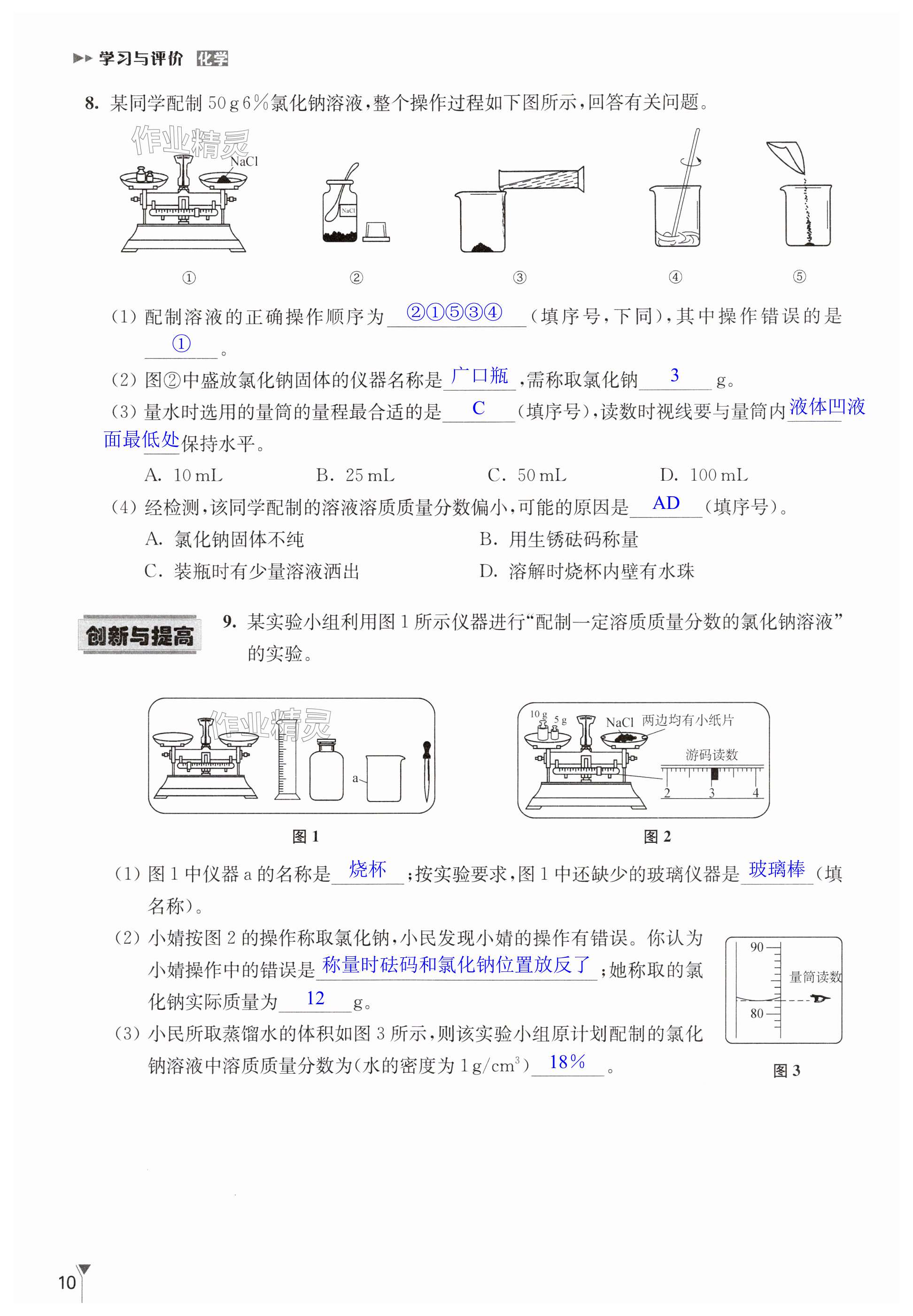 第10頁